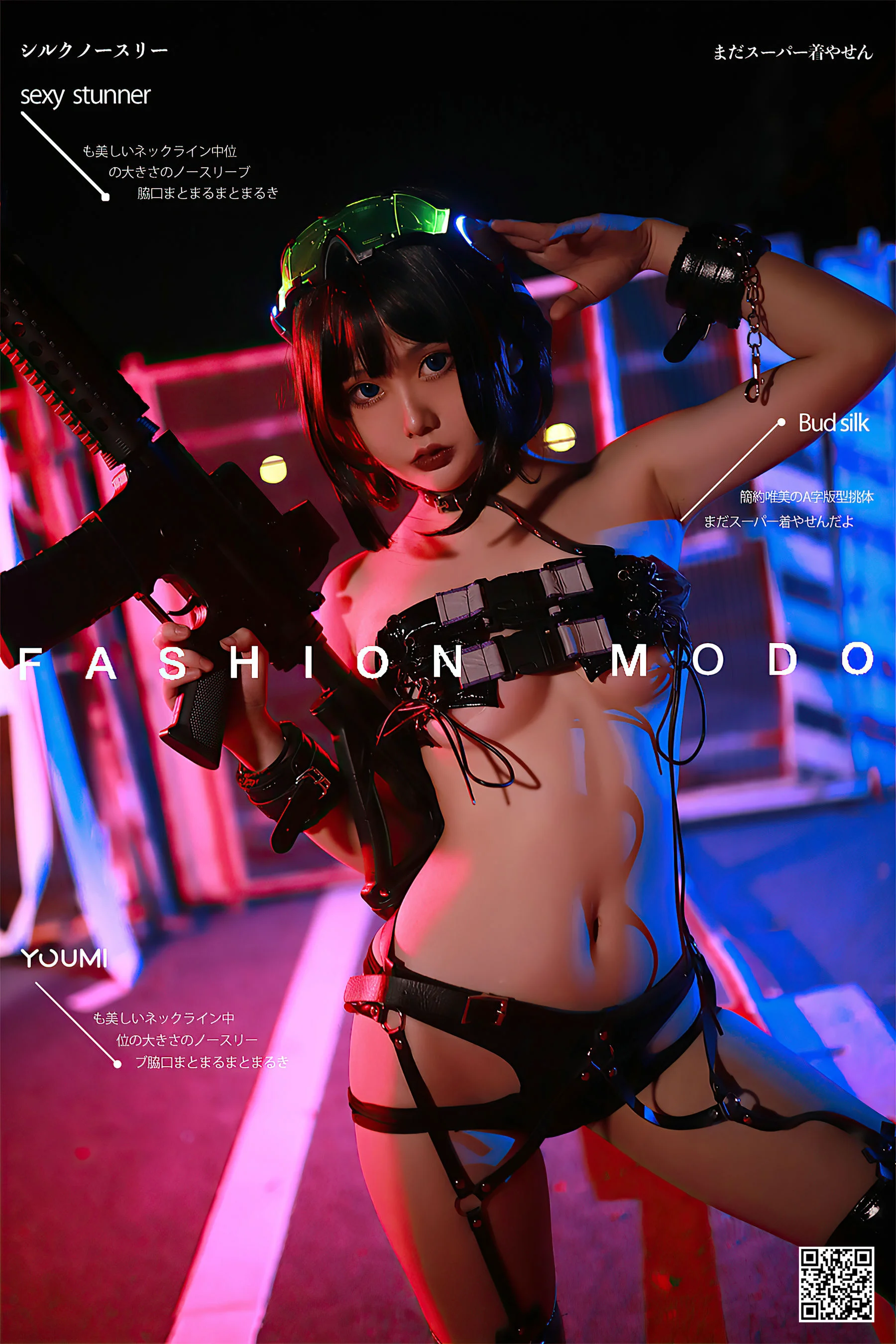 [尤蜜YouMi] 您的蛋蛋 – 赛博朋克2077 - 爱照片