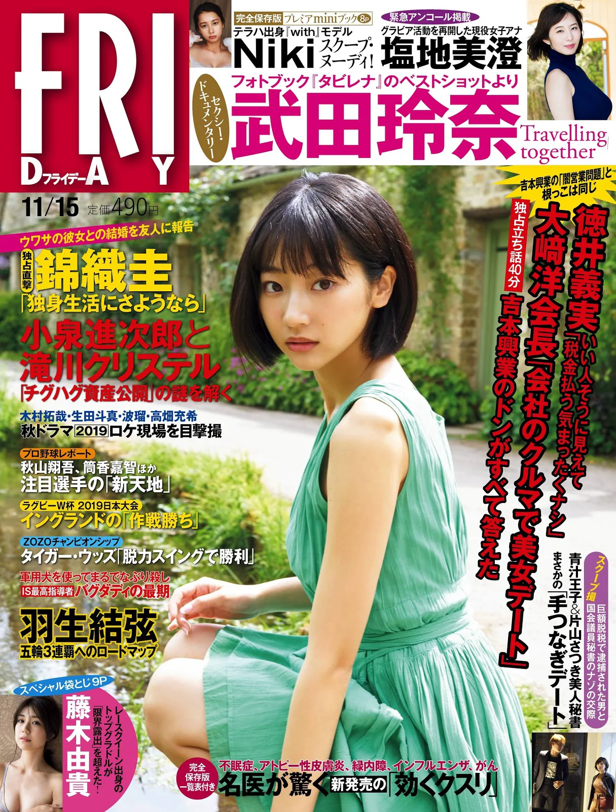 宇垣美里 丹羽仁希 武田玲奈 塩地美澄 藤木由貴 木下和咲乃 [FRIDAY] 2019.11.15 - 爱照片