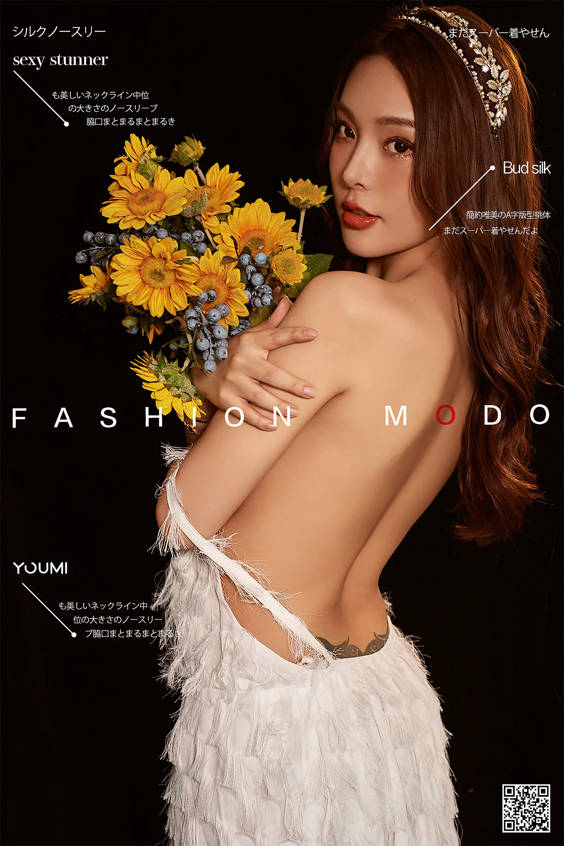 [尤蜜YouMi] 陈圆圆 – 向日葵の思量 套图 - 爱照片