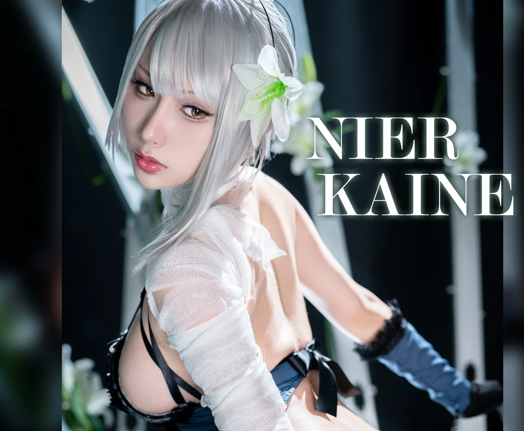 [Cosplay] Hane Ame 雨波 –  Kaine Nier カイネ 凯妮 - 爱照片