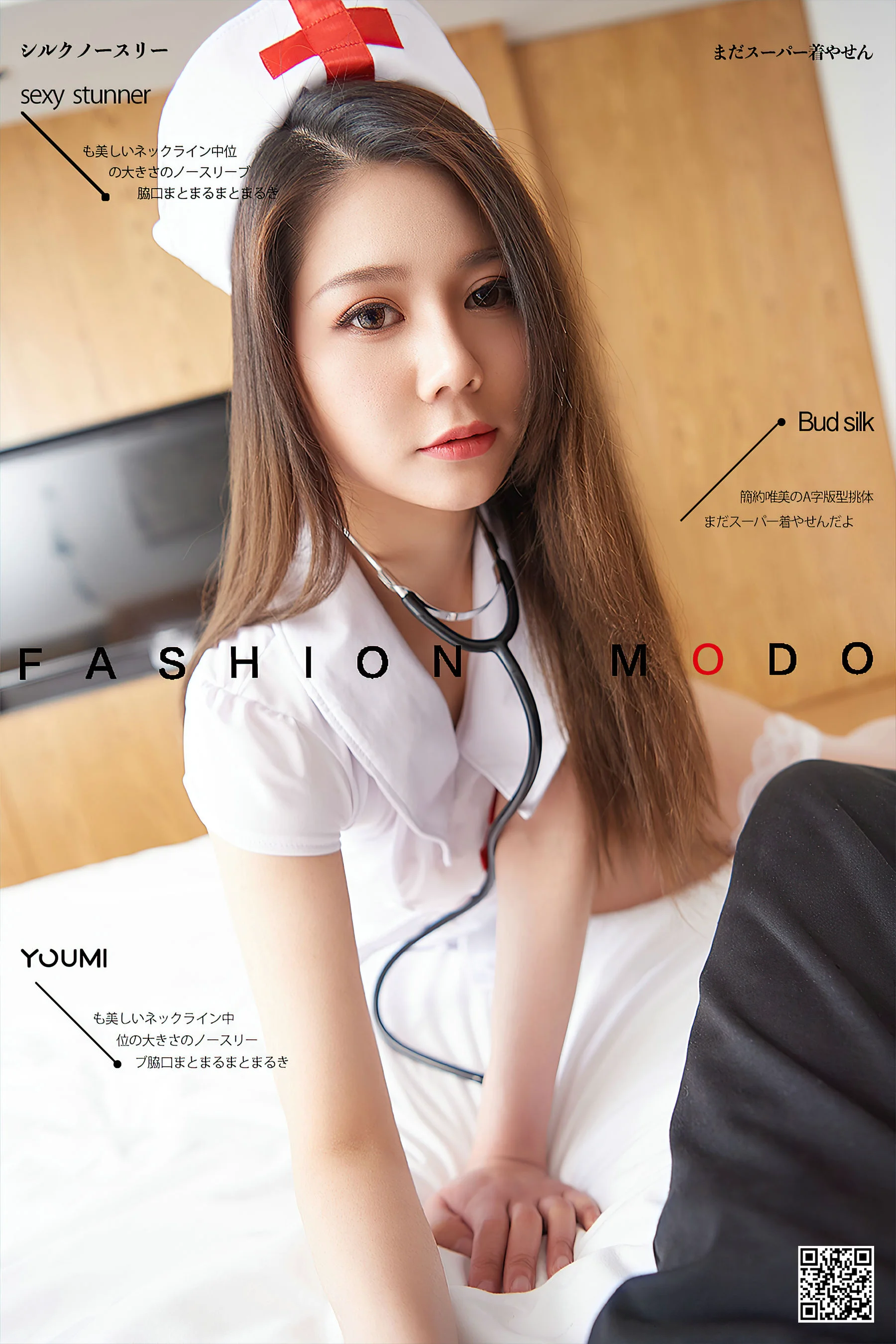 [尤蜜YouMi] 如歌 – 私房小护士 写真套图 - 爱照片