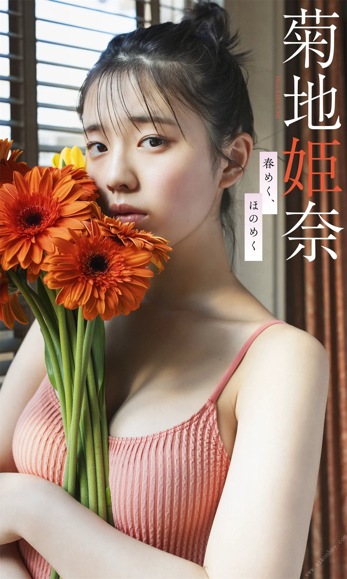 菊地姫奈写真集「春めく、ほのめく」 週プレ PHOTO BOOK - 爱照片