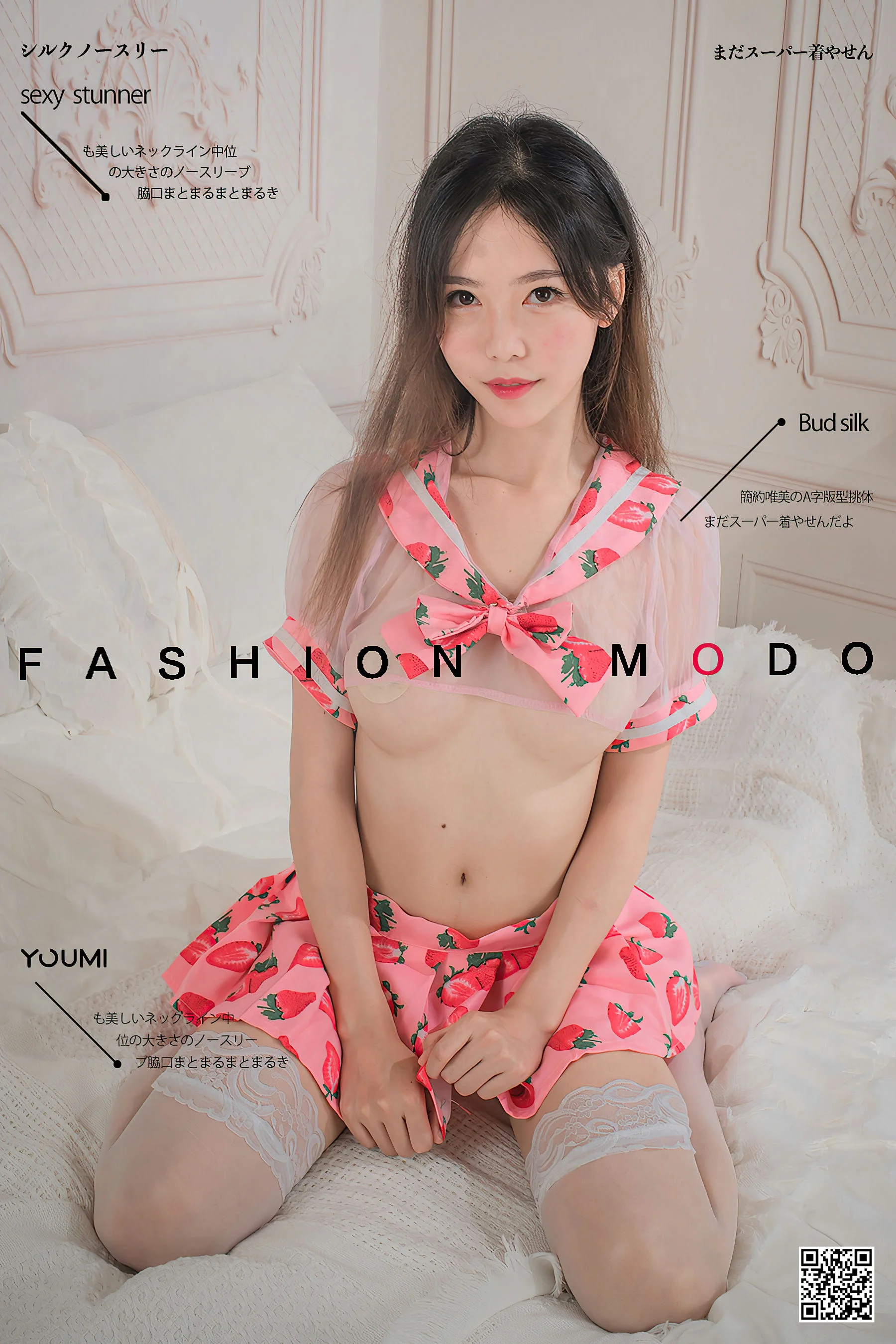 [尤蜜YouMi] 抖娘利世 – 今天是草莓味 - 爱照片