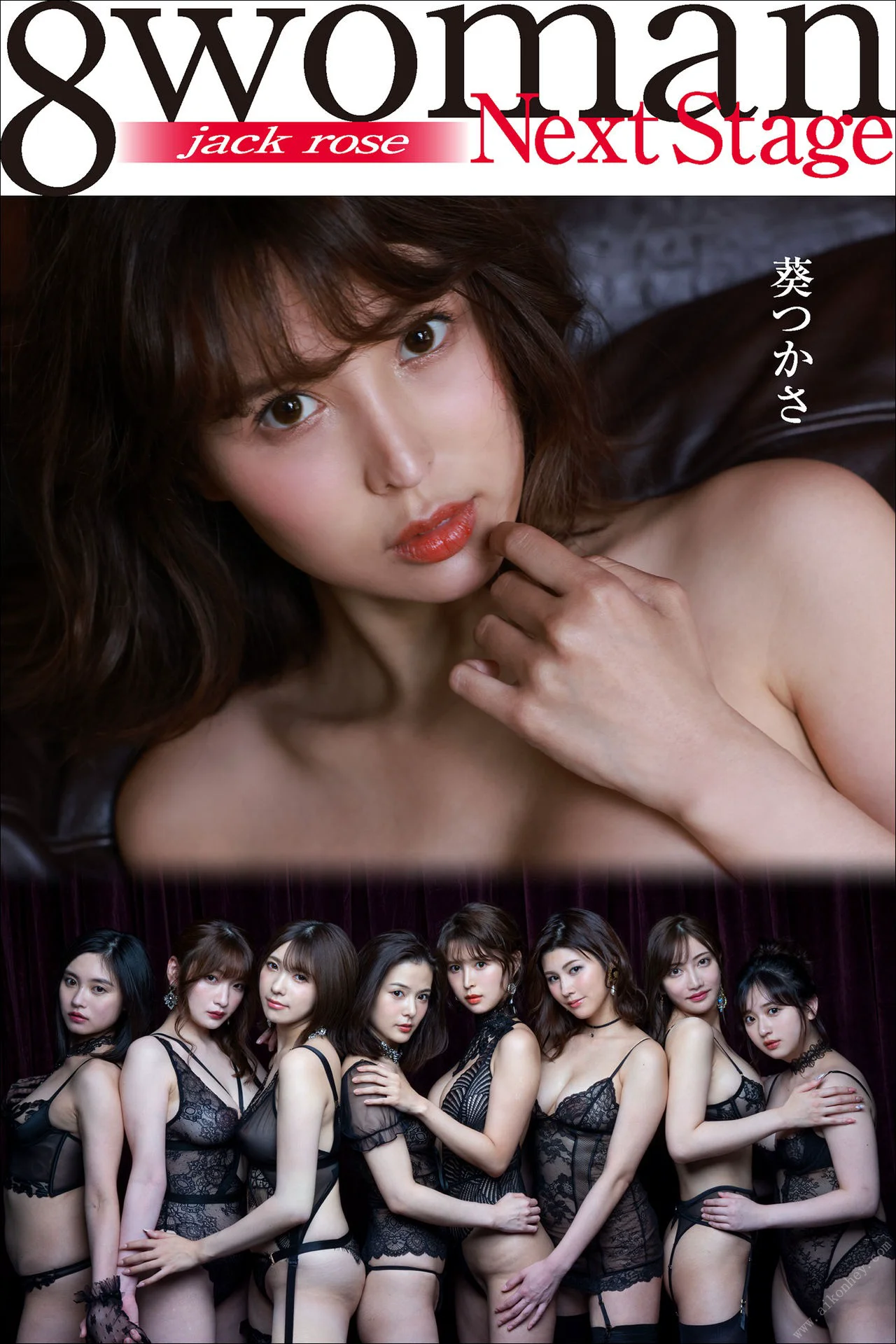 8woman Next Stage 葵つかさ jack rose 週刊ポストデジタル写真集 2 - 爱照片