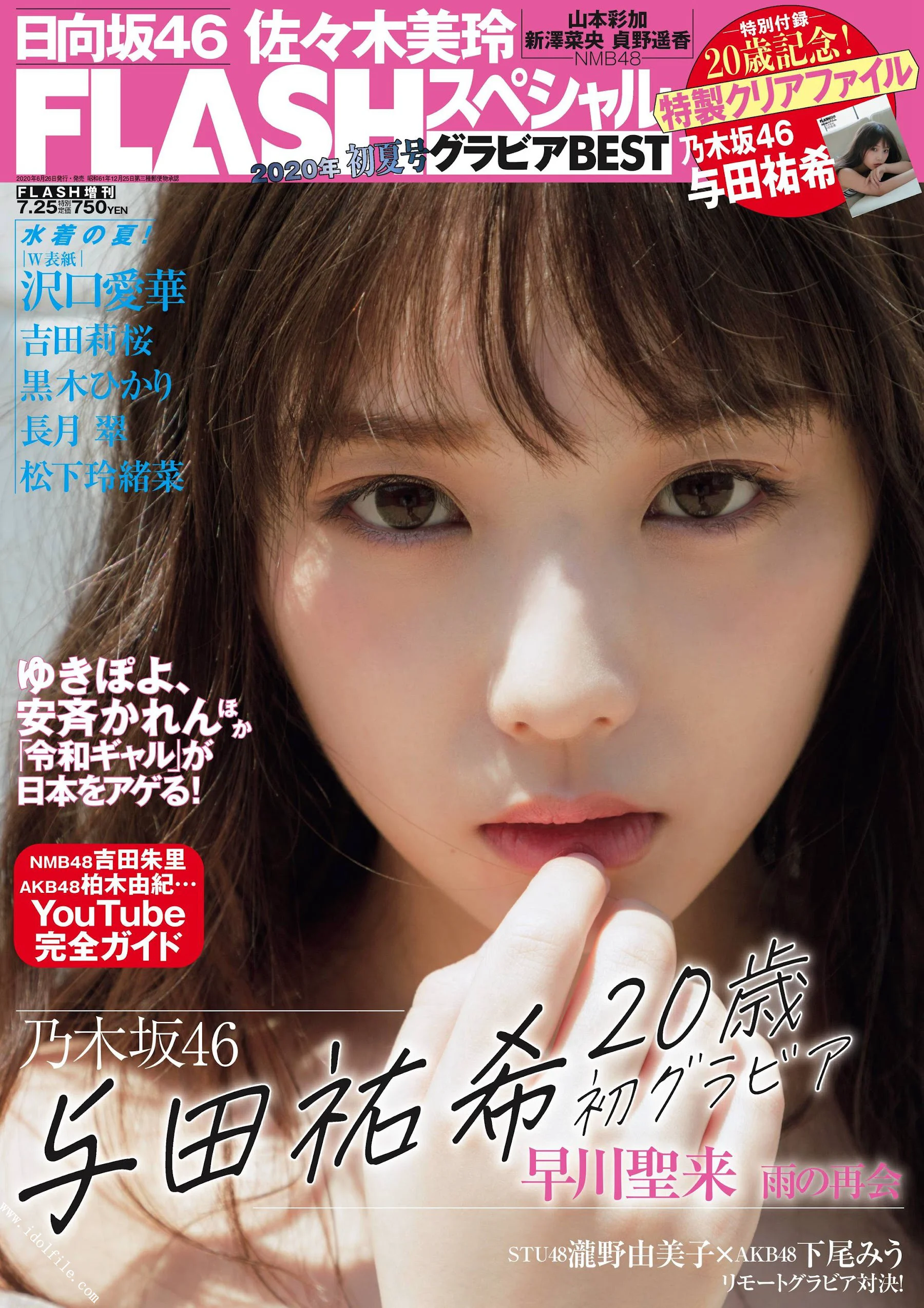 与田祐希 早川聖来  佐々木美玲 下尾みう 瀧野由美子 沢口愛華 黒木ひかり 吉田莉桜 長月翠 ゆきぽよ 松下玲緒菜  新澤菜央 貞野遥香 FLASHスペシャル グラビアBEST 2020年7月25日増刊号 - 爱照片