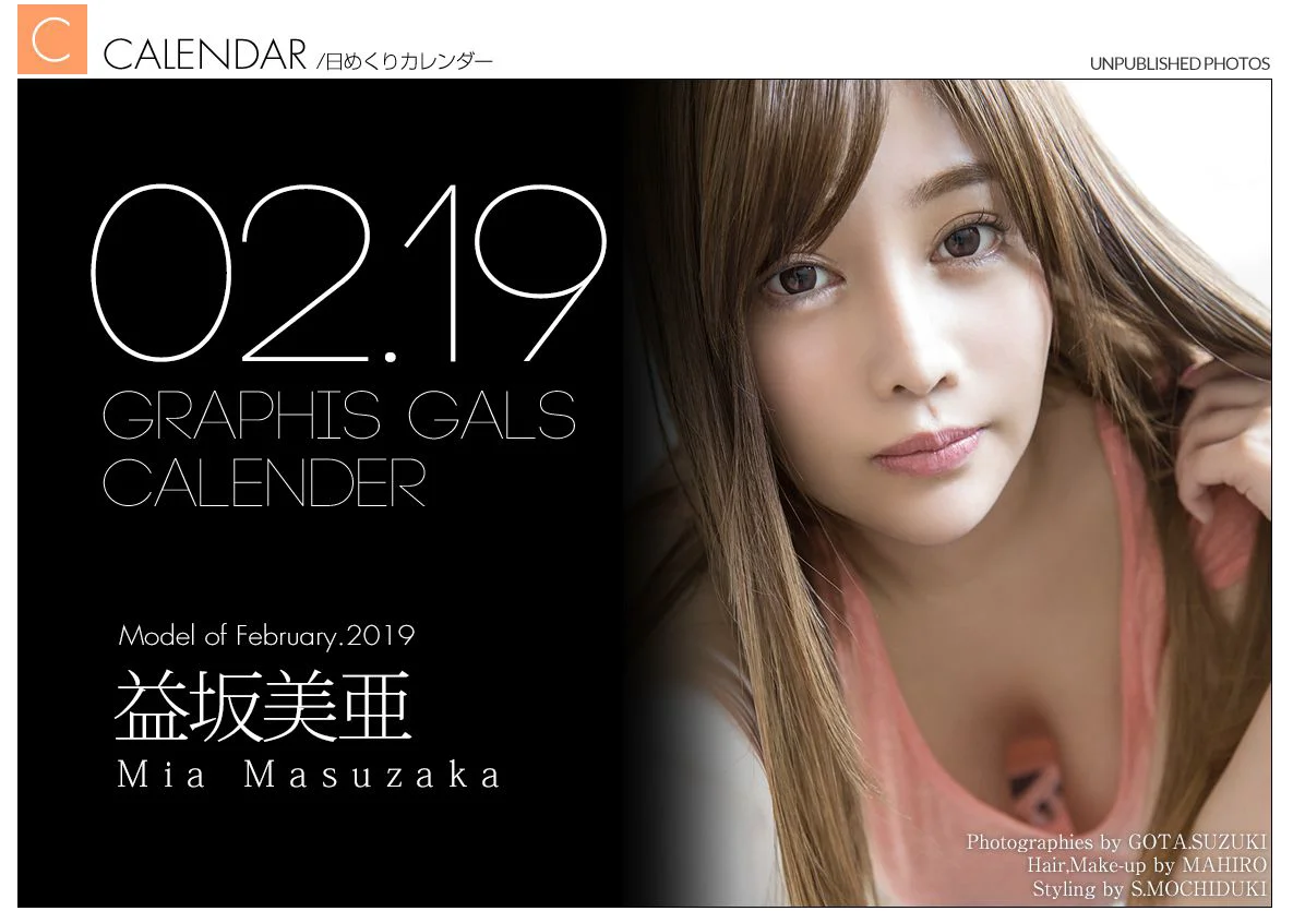 Mia Masuzaka 益坂美亜 [Graphis] 每日一枚 写真集 - 爱照片