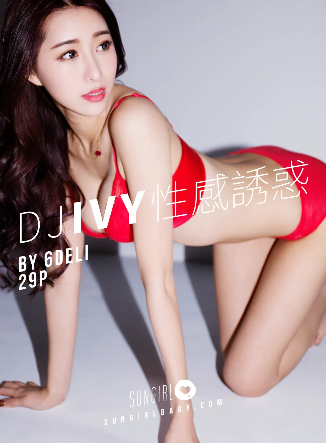 陈妘安Ivy《完美女神！超挑逗的诱惑》 [阳光宝贝SUNGIRL] No.002 写真集 - 爱照片