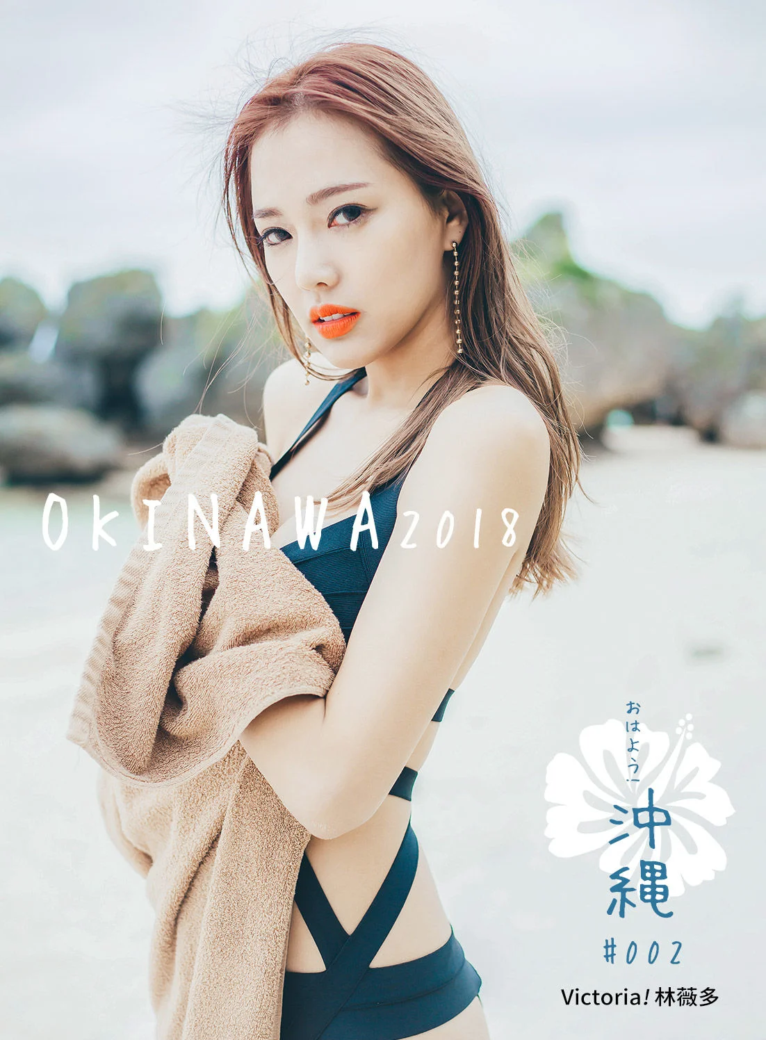 林薇多Victoria《夏季限定！薇多南岛冲绳》 [阳光宝贝SUNGIRL] No.015 写真集 - 爱照片
