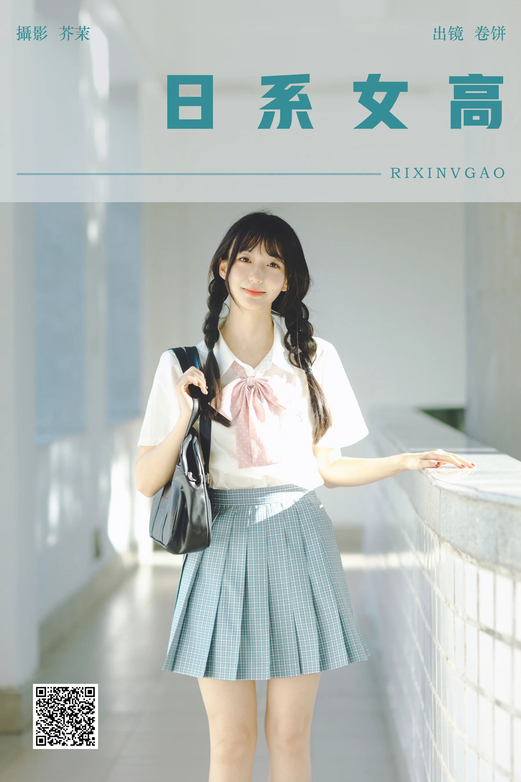 [YWW.ME] 2024.10.22 日系女高 吃口汤圆吗 - 爱照片