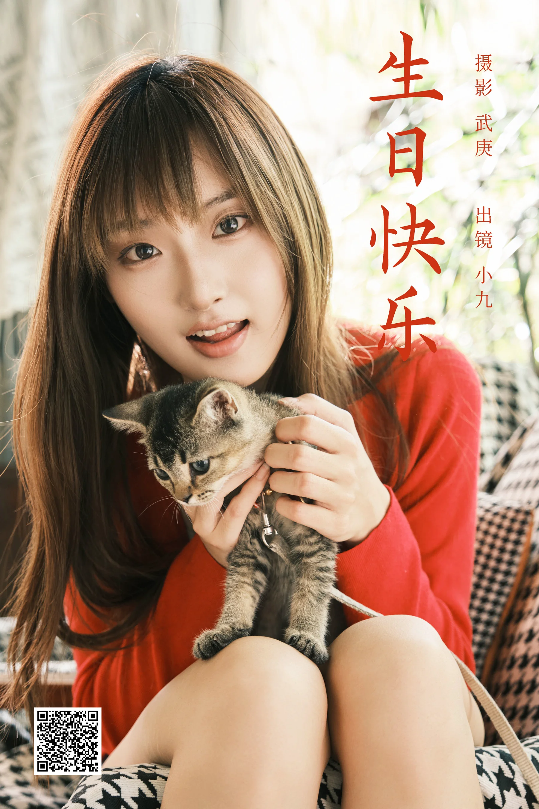[YWW.ME] 2024.11.09 生日快乐 陈年小九 - 爱照片