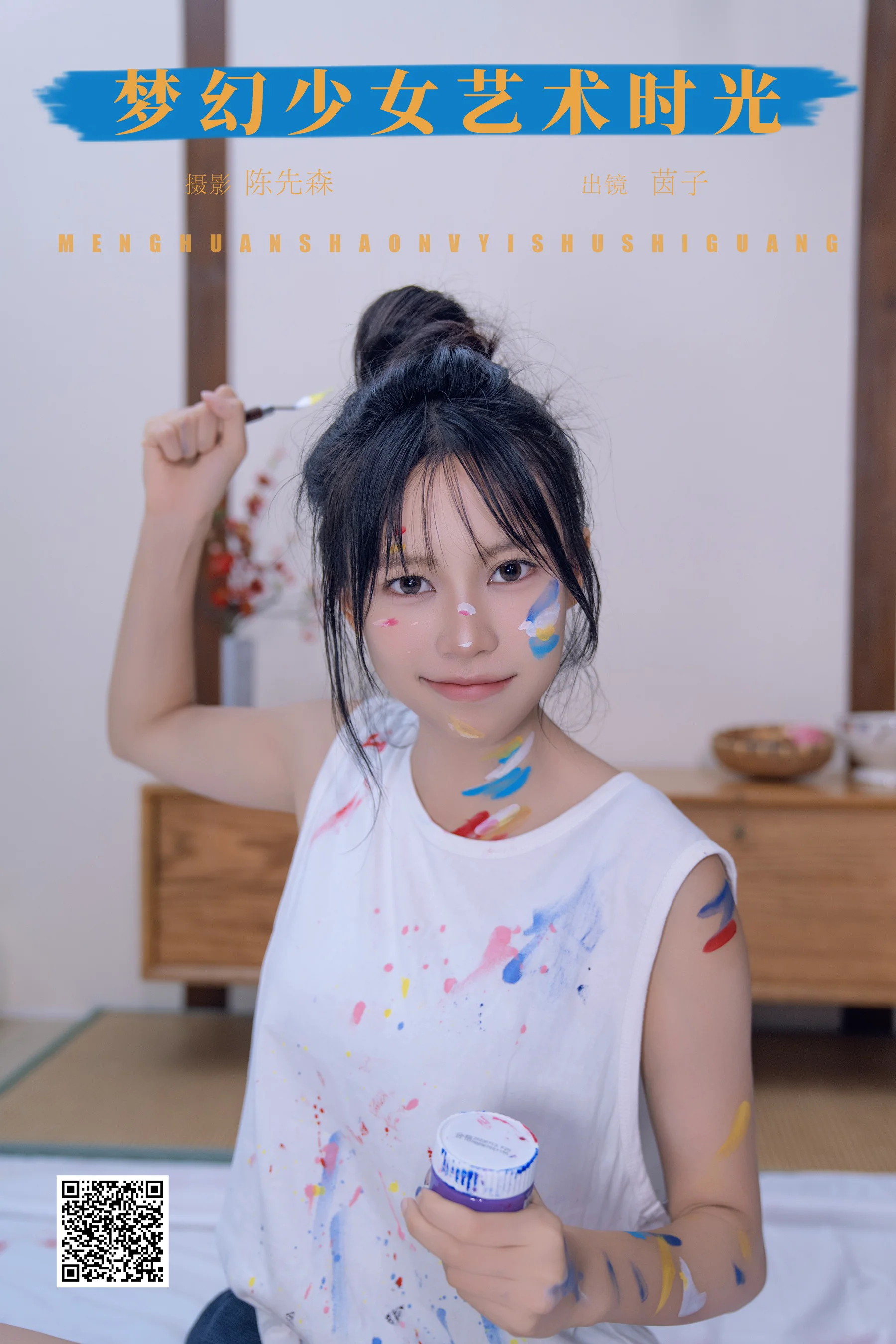 [YWW.ME] 2024.11.24 梦幻少女艺术时光 茵子吞籽儿 - 爱照片