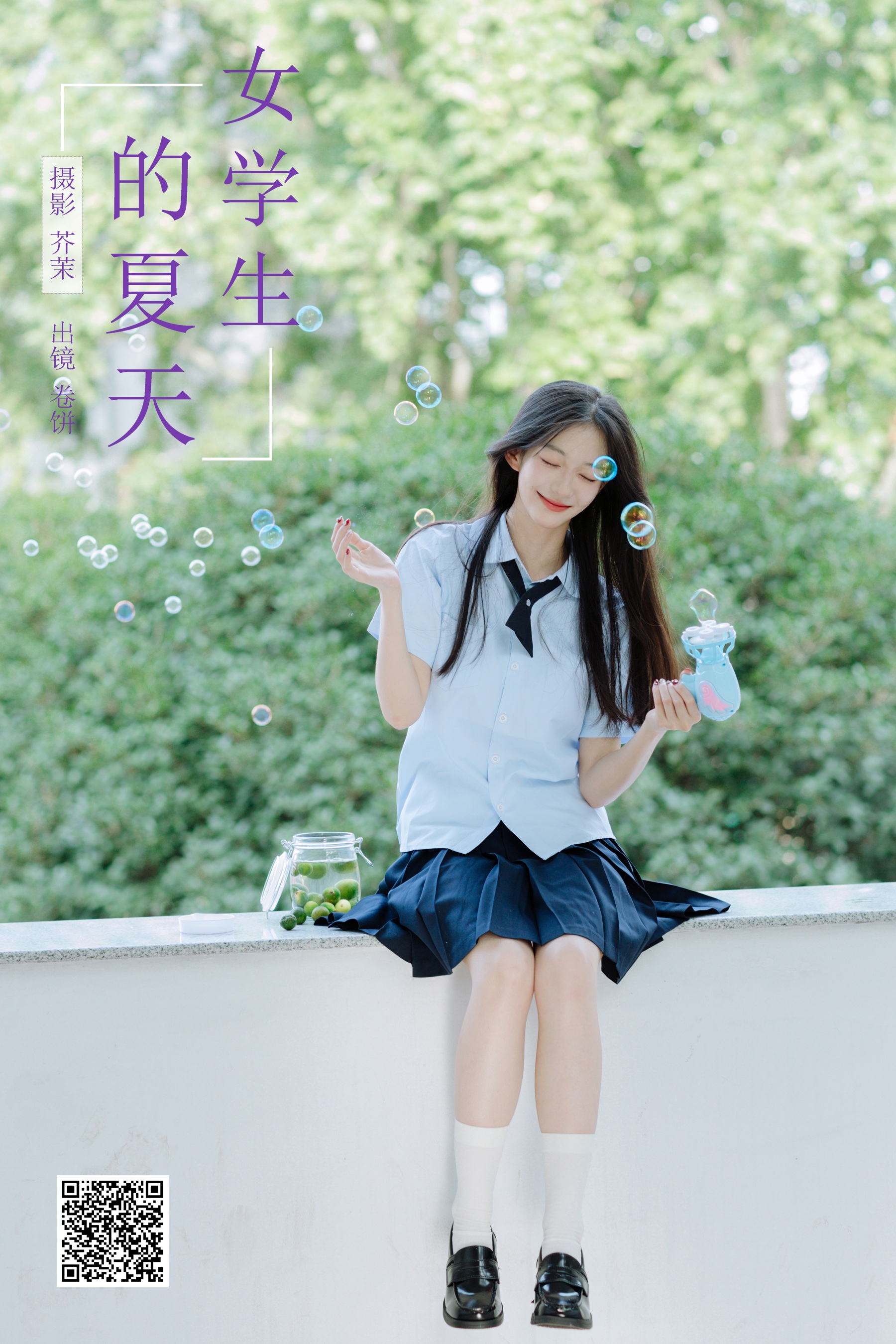 [YWW.ME] 2024.10.30 女学生的夏天 吃口汤圆吗 - 爱照片