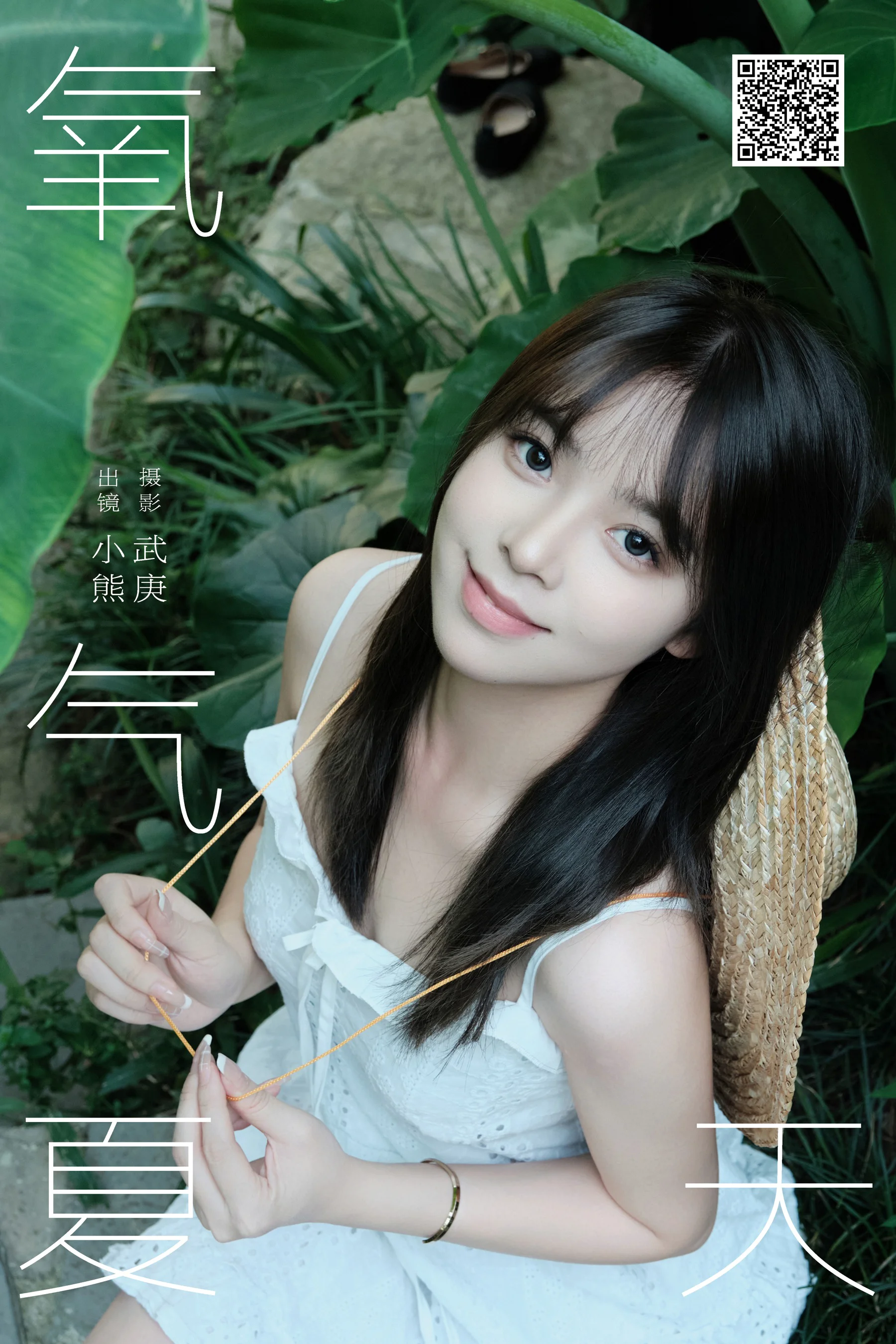 [YWW.ME] 2024.11.02 氧气夏天 小熊 - 爱照片