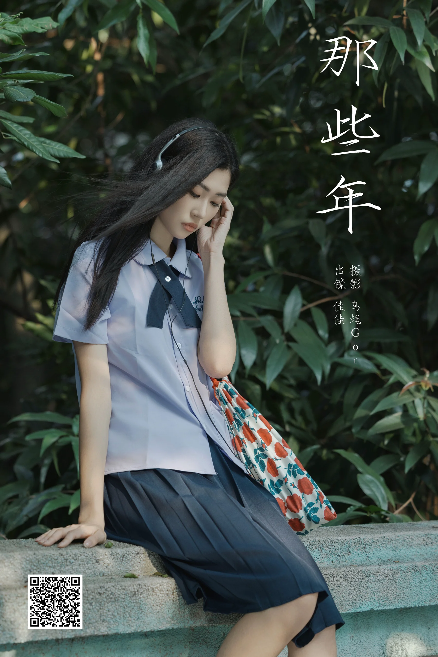[YWW.ME] 2024.11.14 那些年 演员赵笙 - 爱照片