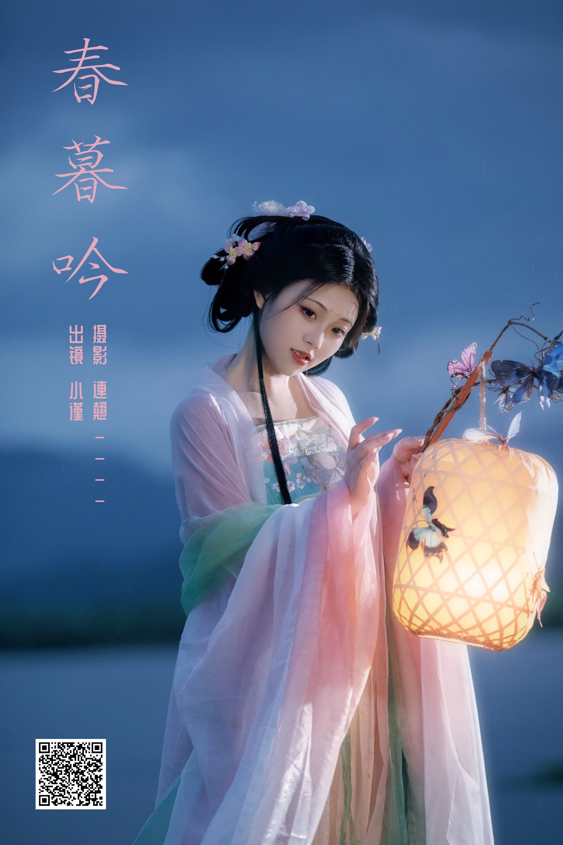 [YWW.ME] 2024.11.12 春暮吟 谨陬捌 - 爱照片