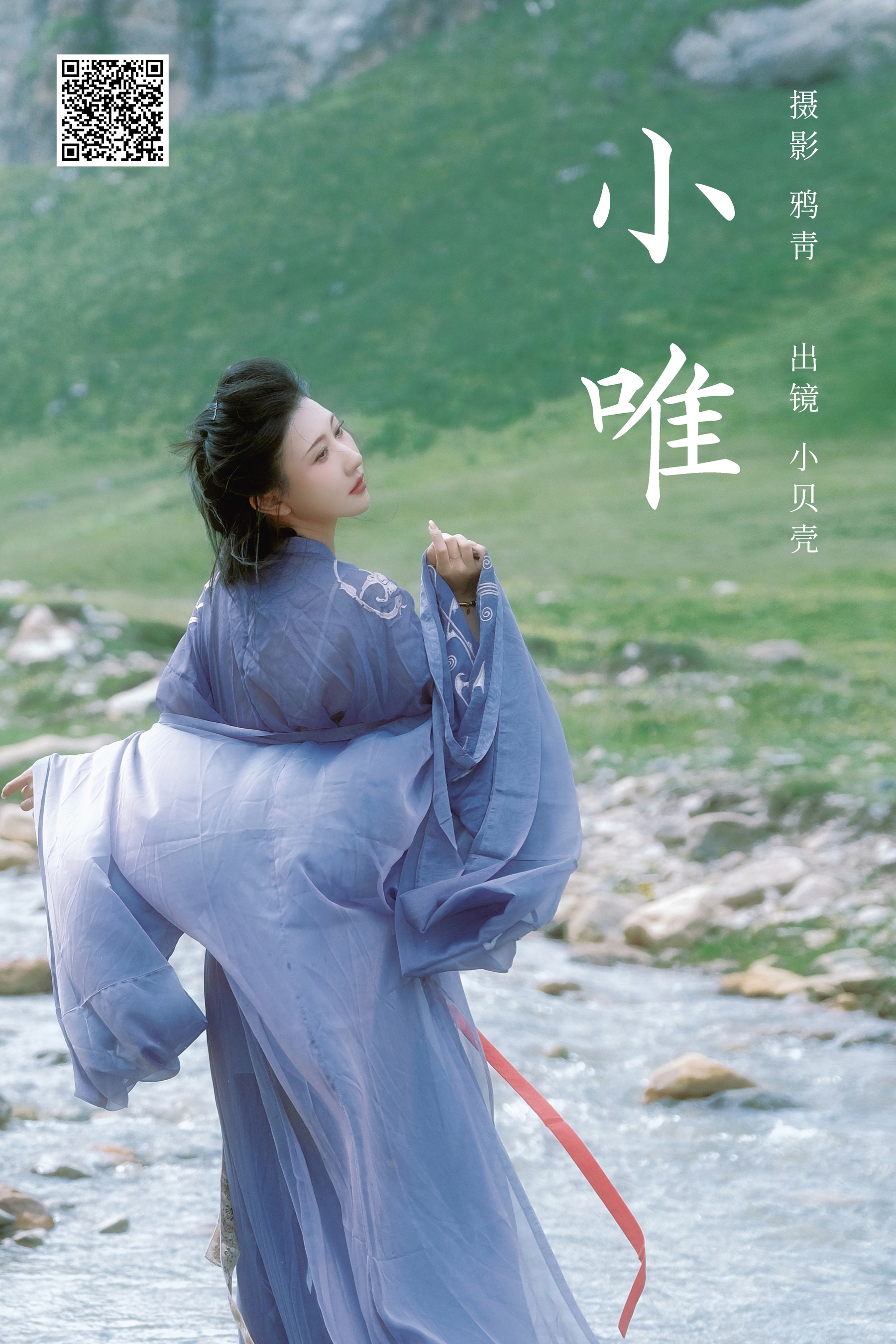 [YWW.ME] 2024.11.17 小唯 小贝壳请不要放弃 - 爱照片