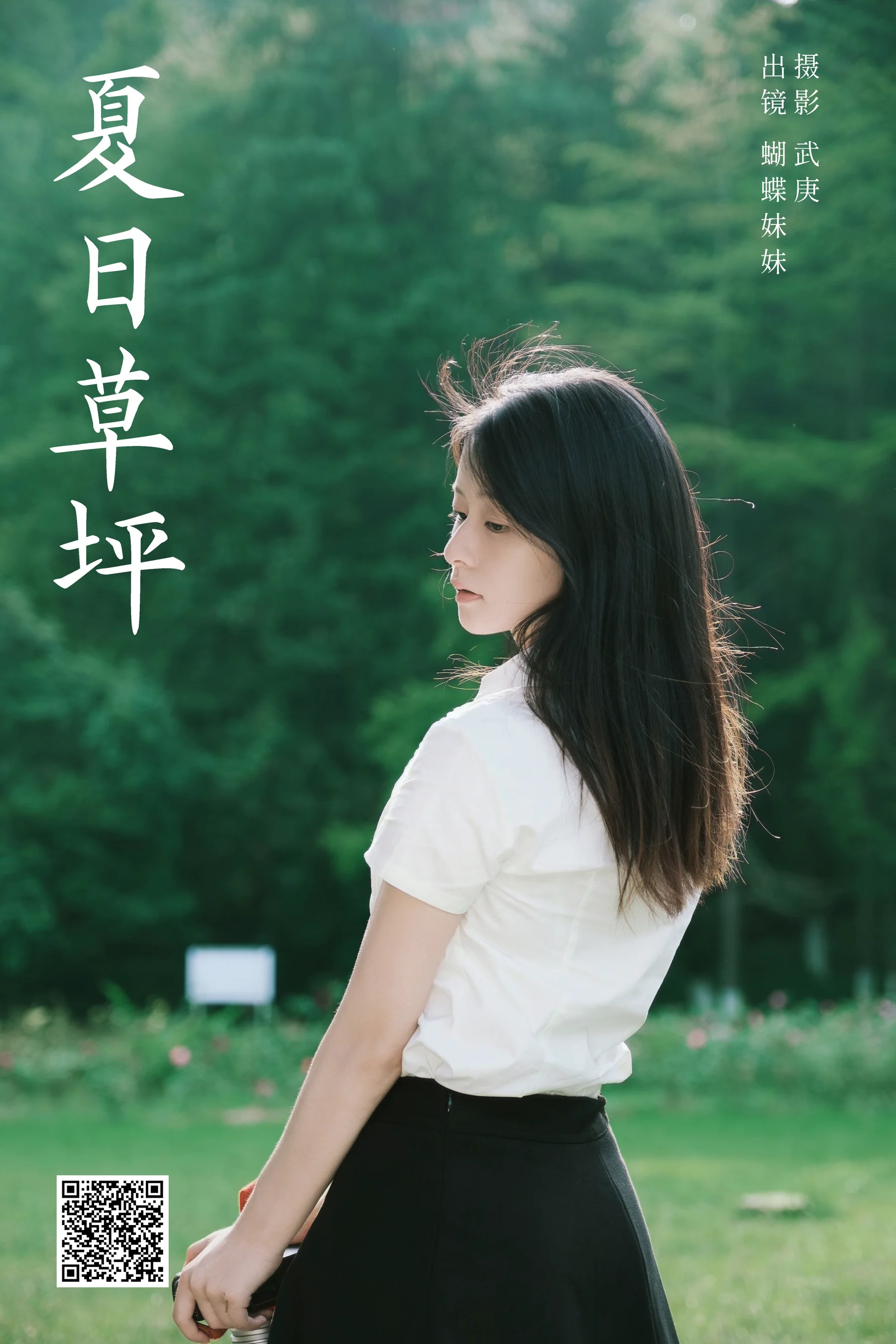[YWW.ME] 2024.12.03 夏日草坪 蝴蝶妹妹 - 爱照片