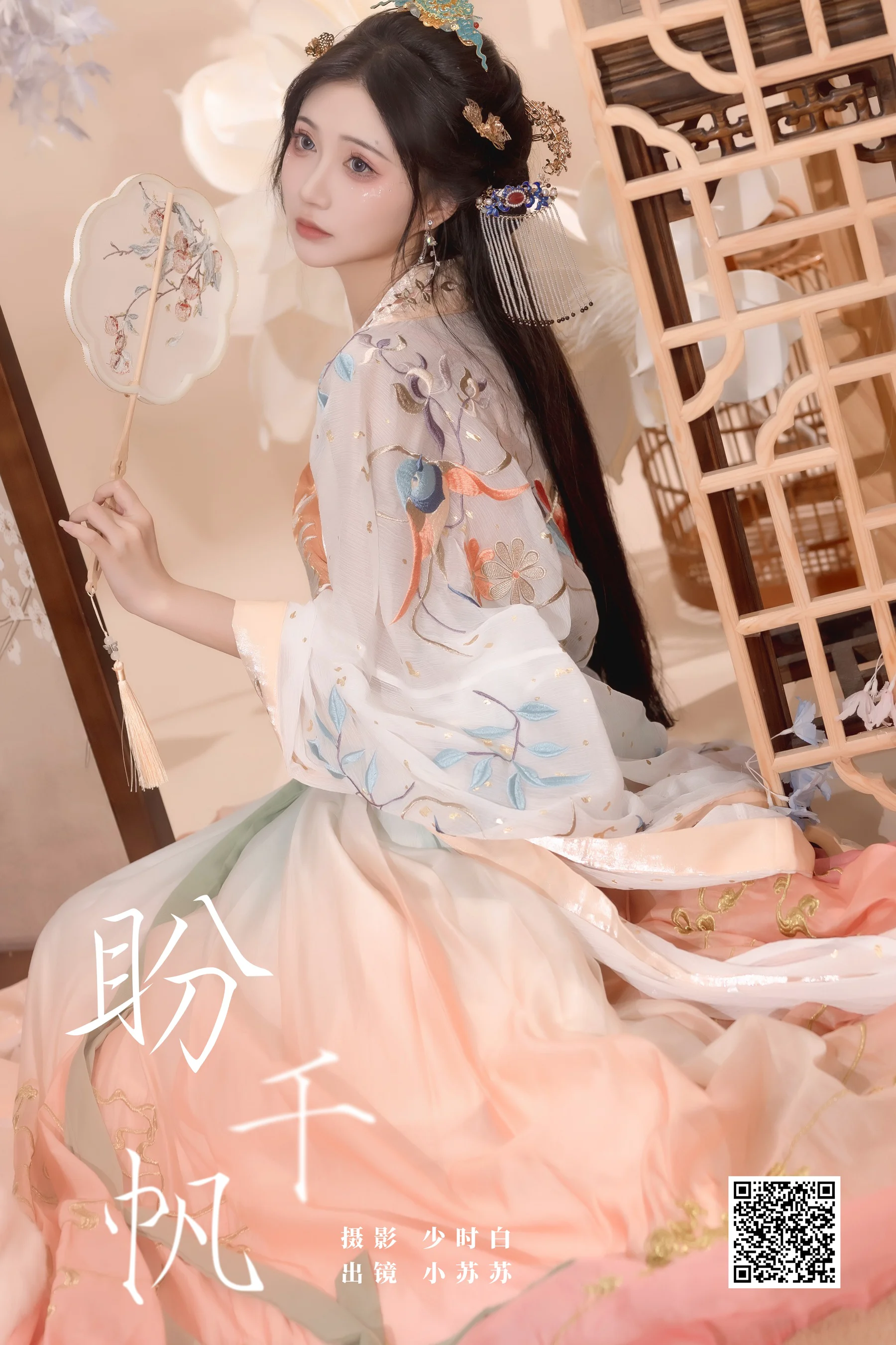 [YWW.ME] 2024.09.24 盼千帆 绮罗生的小苏苏 - 爱照片