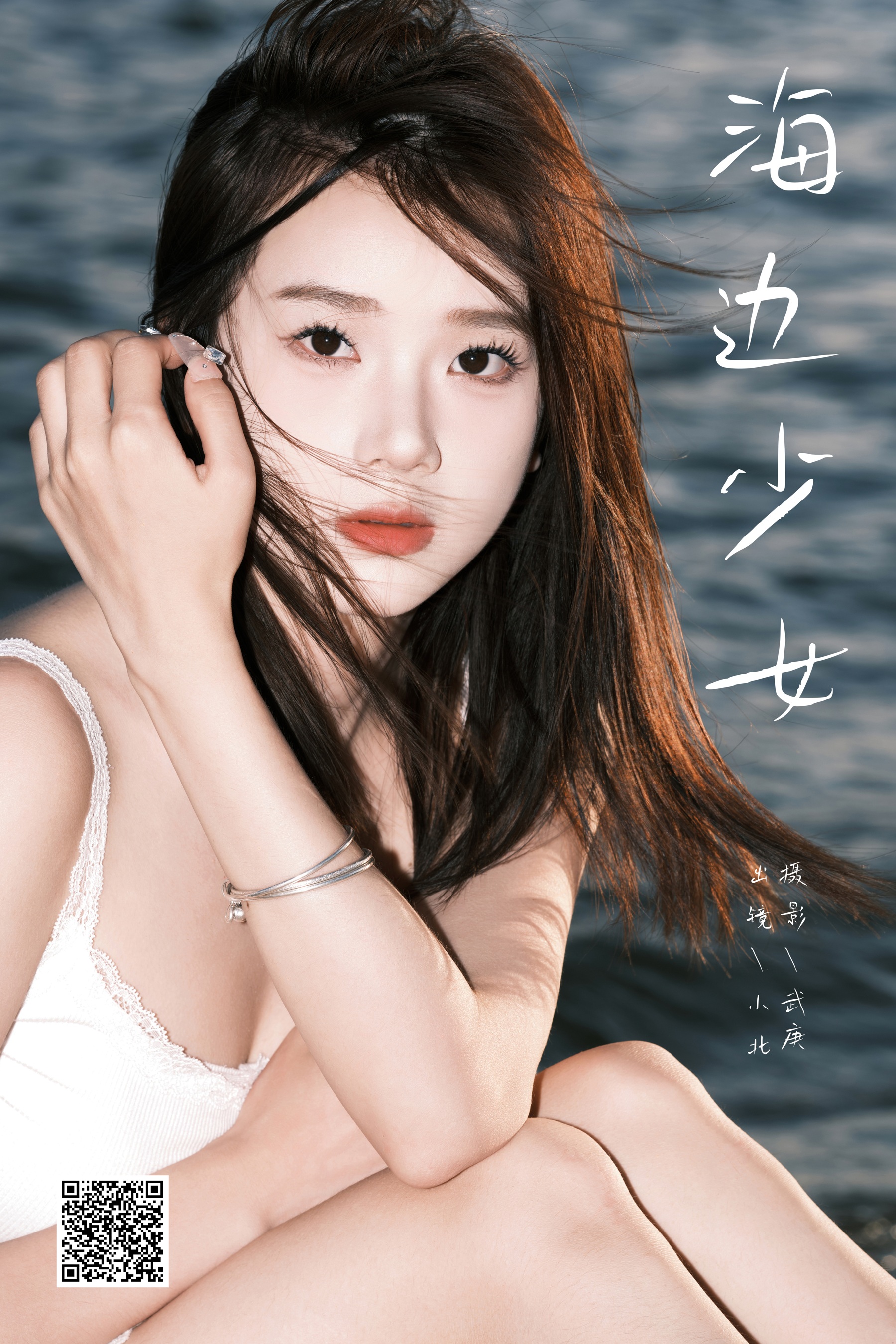 [YWW.ME] 2024.10.06 海边少女 To小北 - 爱照片