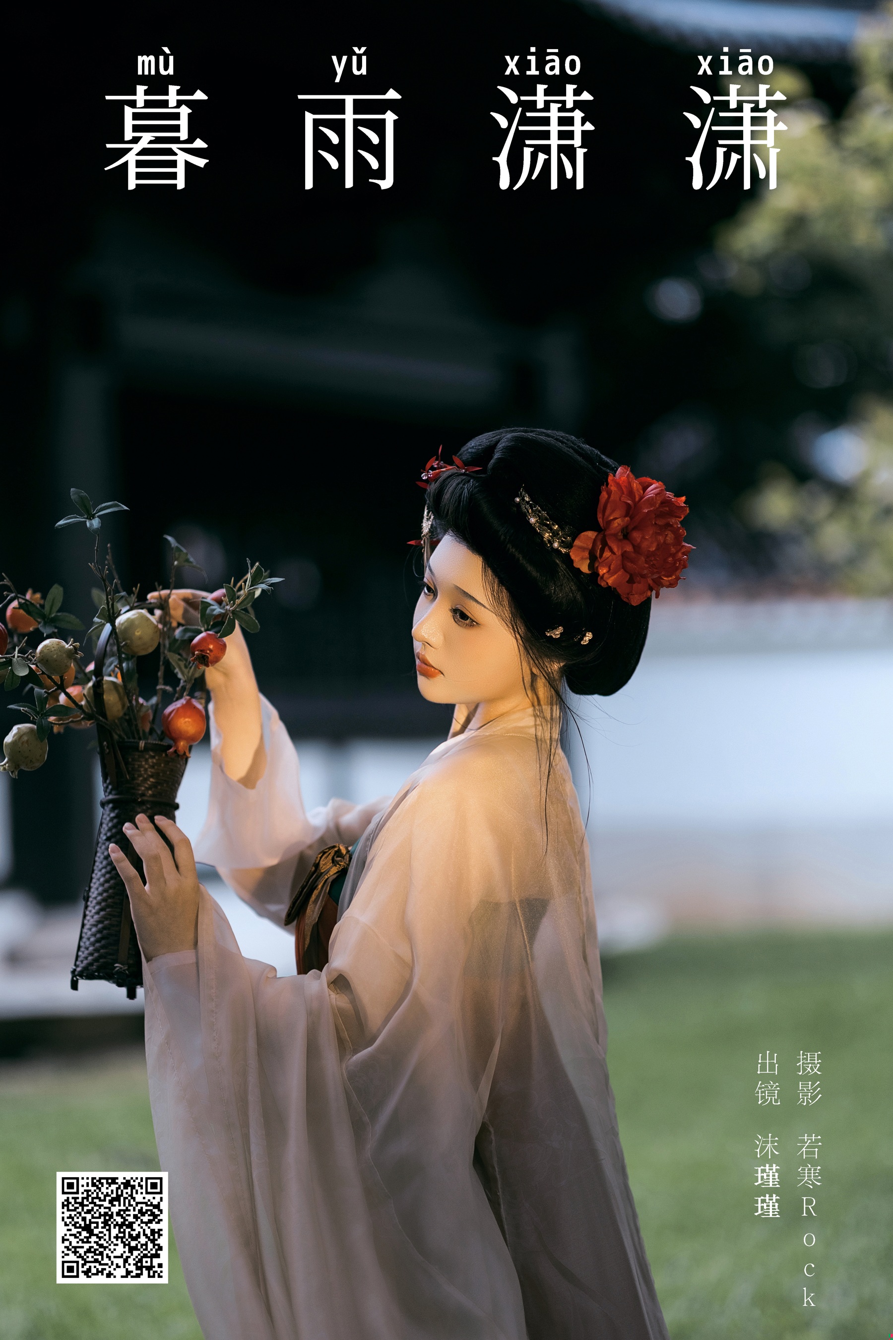 [YWW.ME] 2024.12.19 暮雨潇潇 沫沫不吃糖の - 爱照片