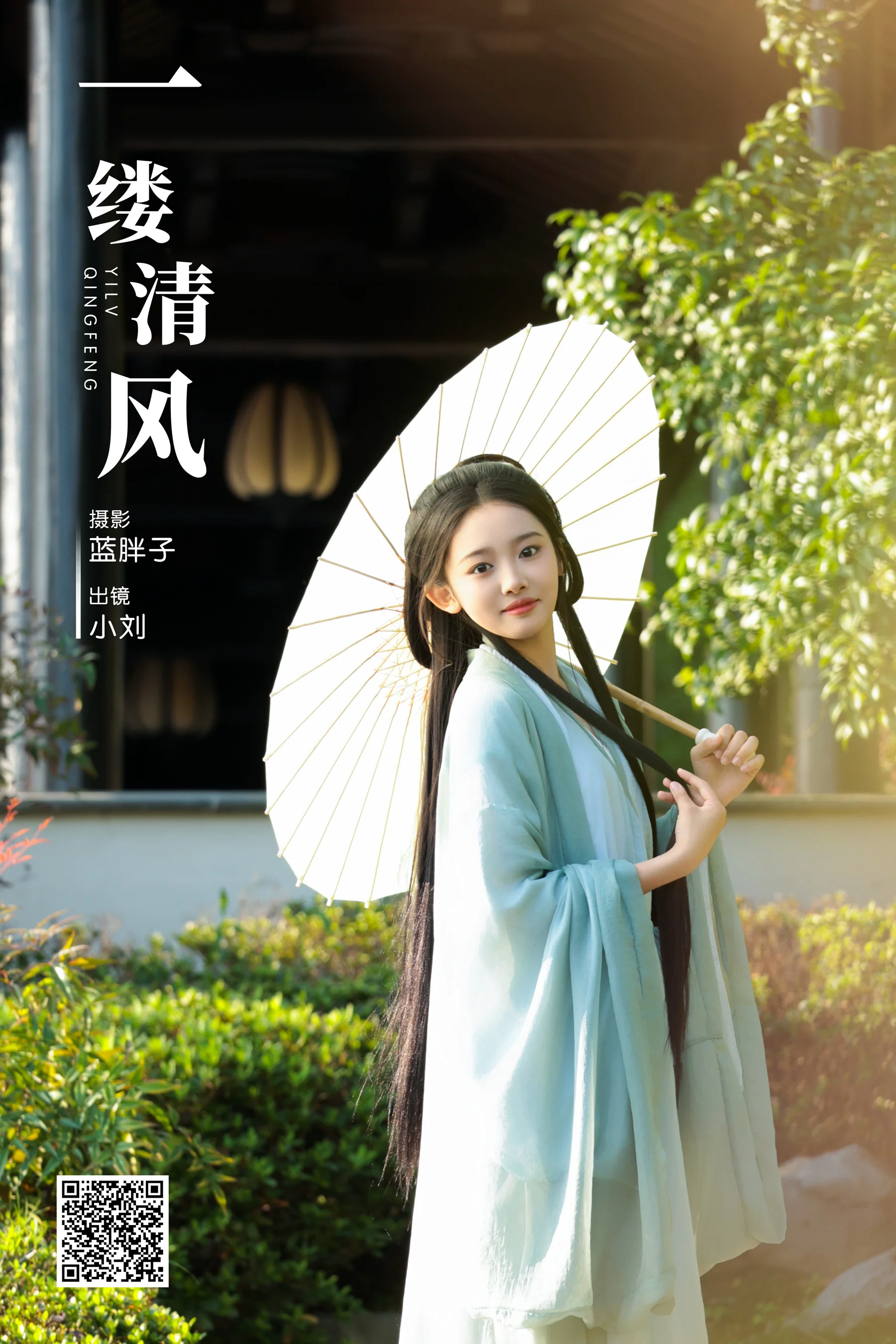 [YWW.ME] 2024.12.15 一缕清风 小刘 - 爱照片