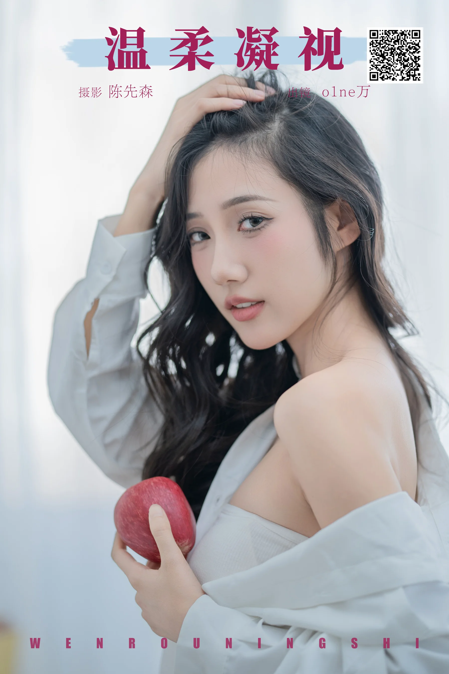 [YWW.ME] 2025.02.02 温柔凝视 o1ne万 - 爱照片