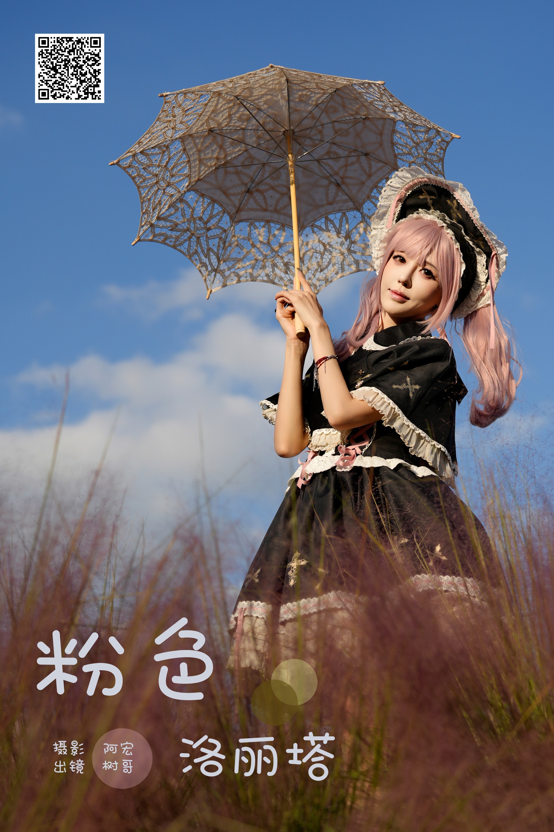 [YWW.ME] 2025.01.01 粉色洛丽塔 夏树友人帐 - 爱照片
