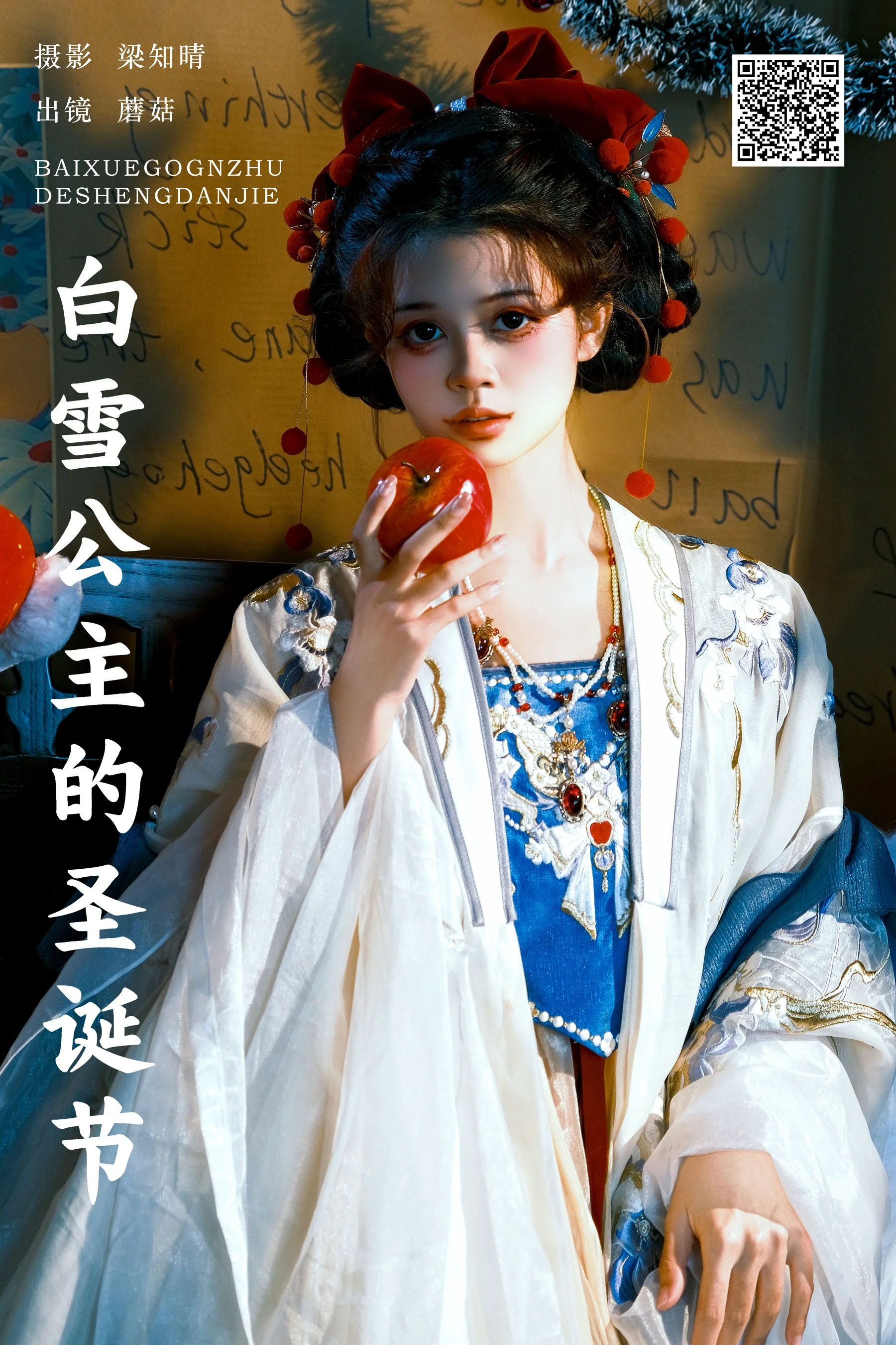 [YWW.ME] 2025.01.20 白雪公主的圣诞节 蘑菇 - 爱照片