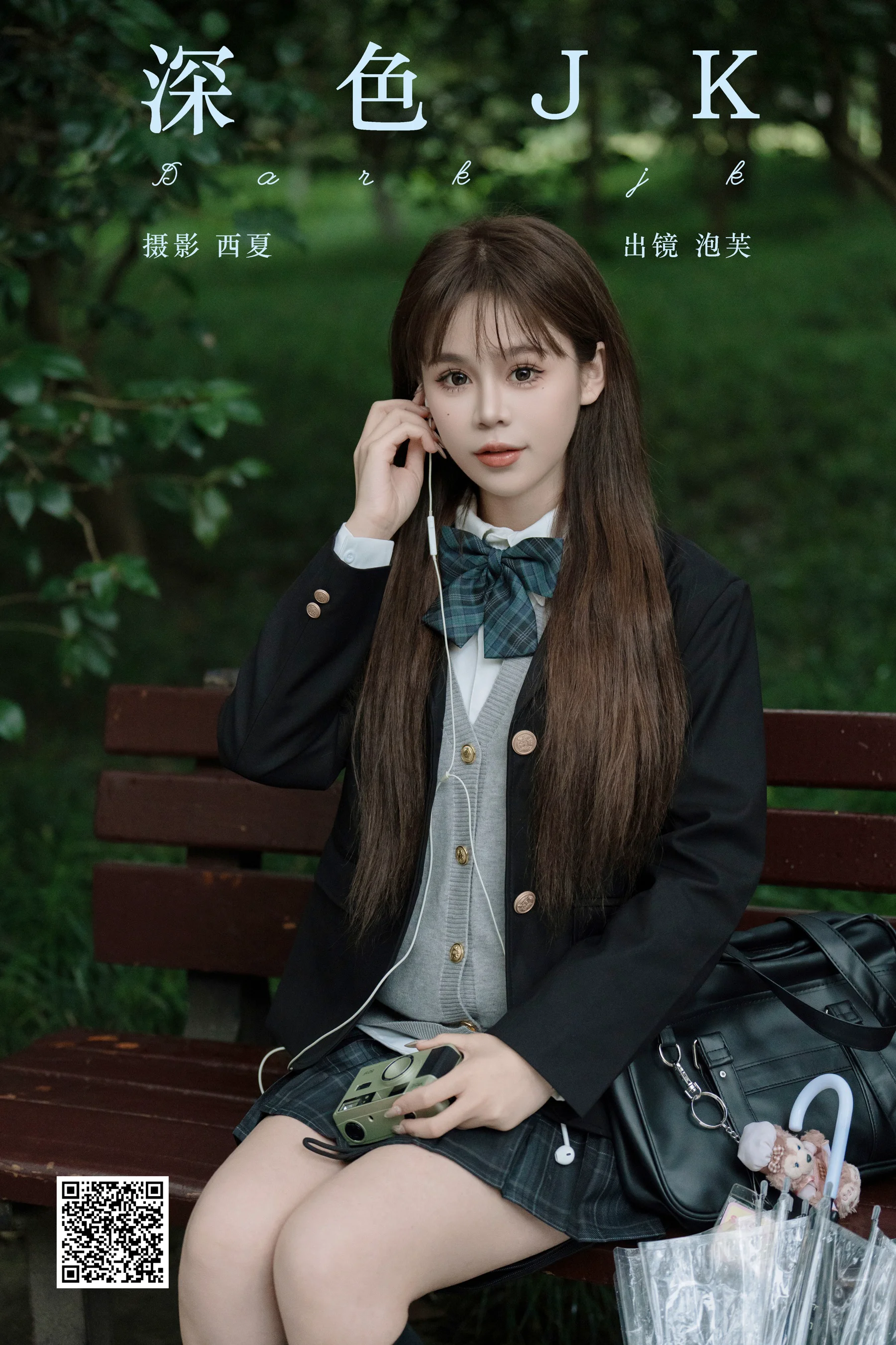 [YWW.ME] 2025.01.05 深色jk 泡芙小方 - 爱照片
