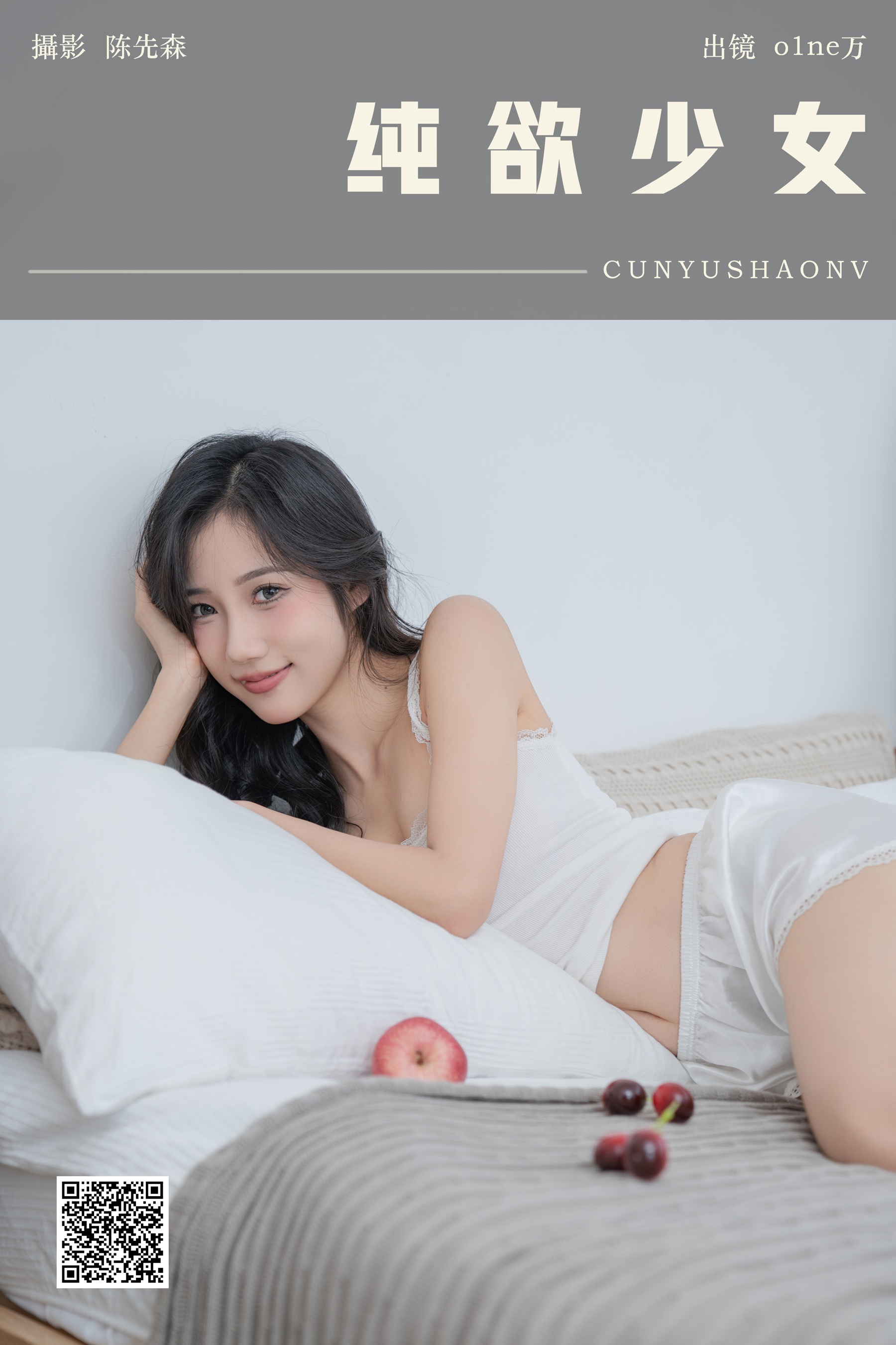[YWW.ME] 2025.01.15 纯欲少女 o1ne万 - 爱照片