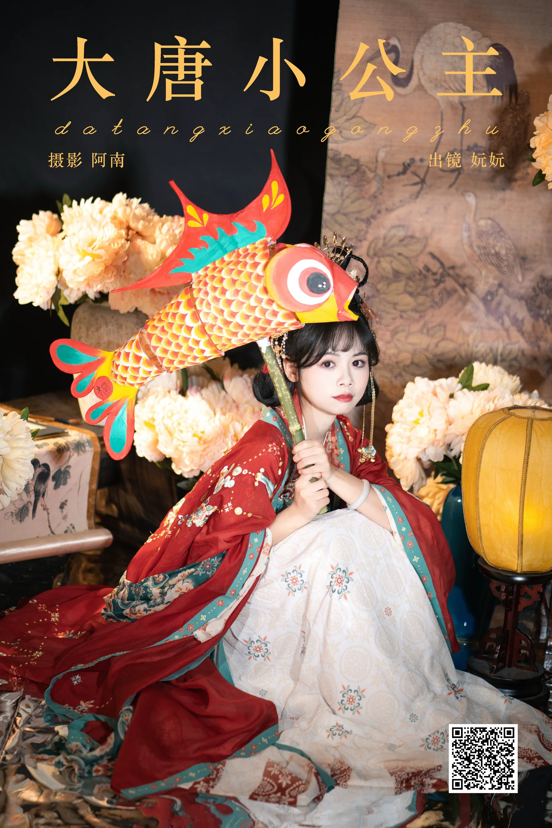 [YWW.ME] 2025.02.18 大唐小公主 是妧妧吖 - 爱照片