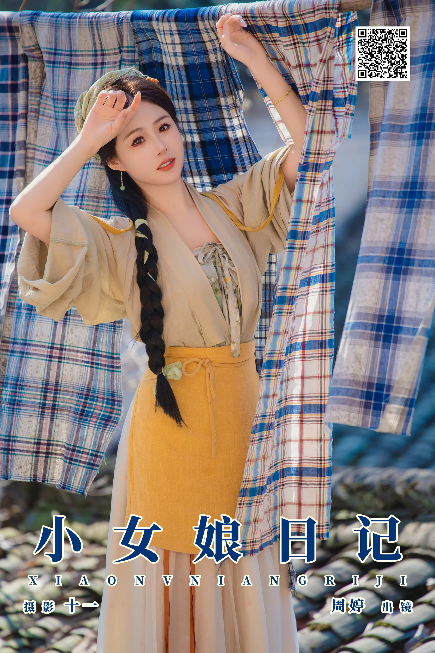 [YWW.ME] 2025.02.25 小女娘日记 周婷 - 爱照片