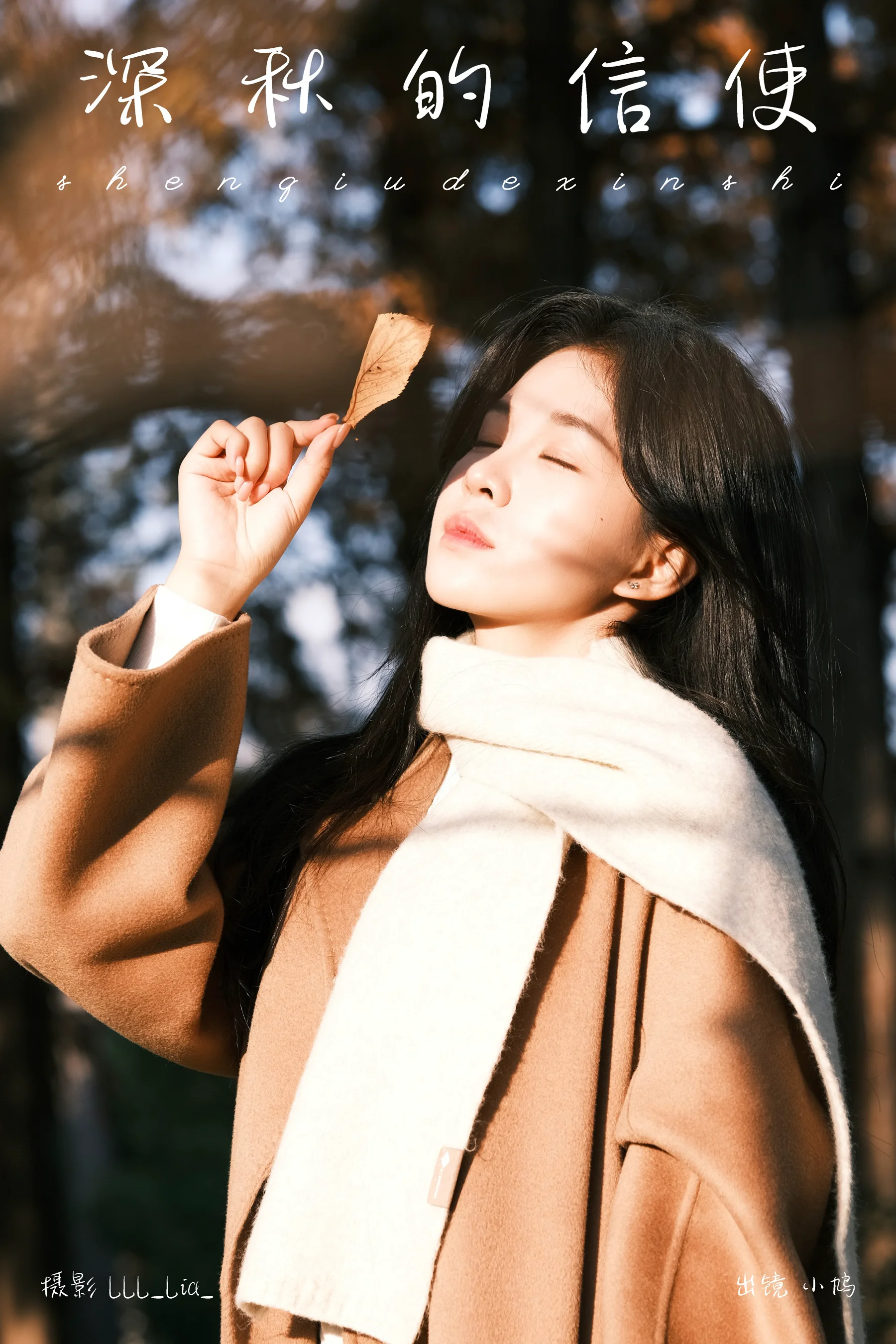 [YWW.ME] 2025.03.01 深秋的信使 小纸Jx_ - 爱照片