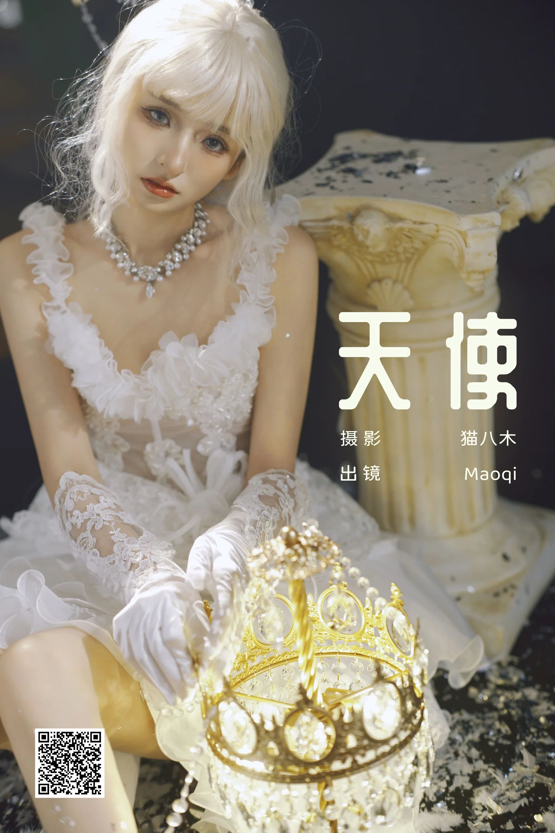 [YWW.ME] 2025.03.12 天使 Maoqi - 爱照片