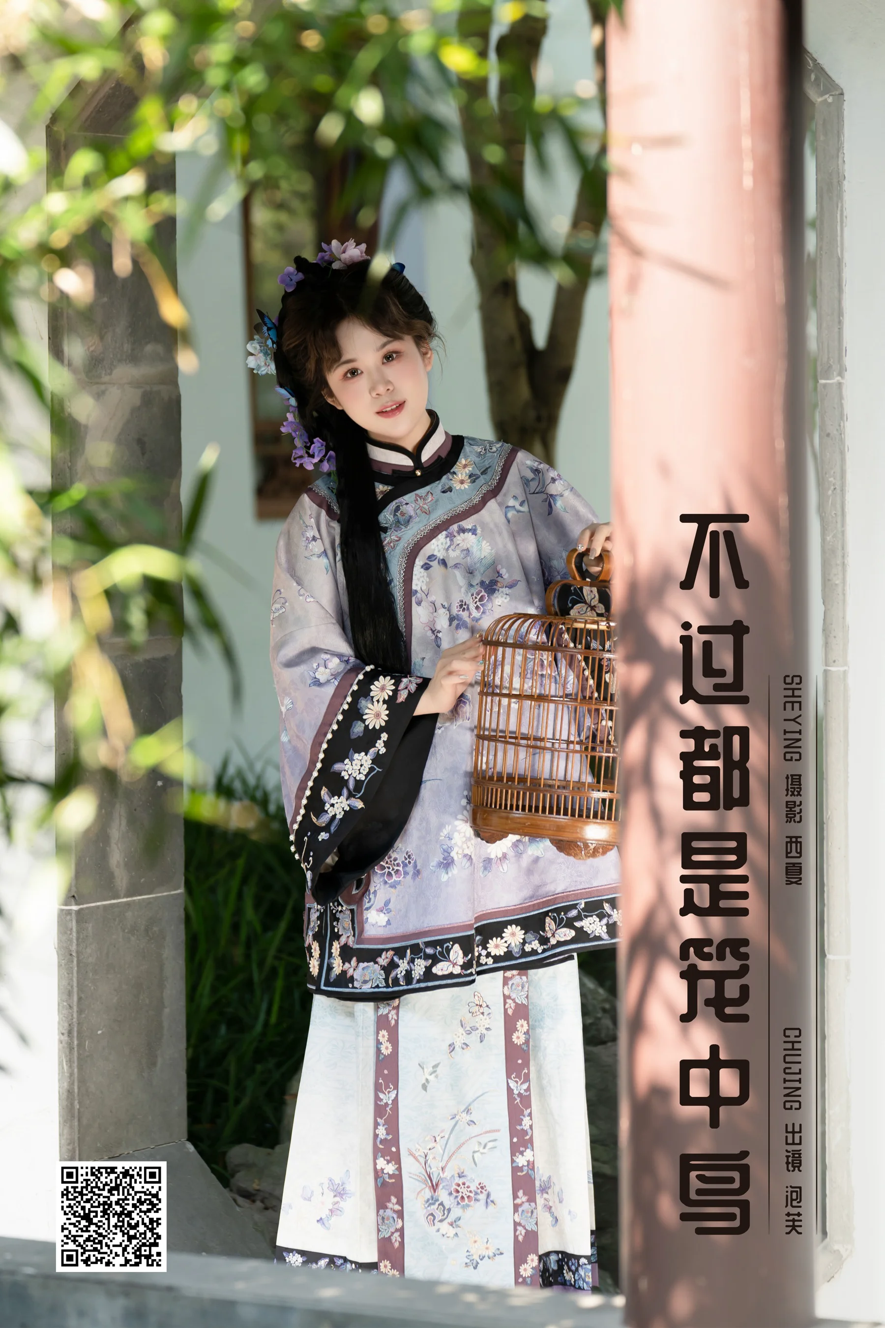 [YWW.ME] 2025.03.16 不过都是笼中鸟 泡芙小方 - 爱照片