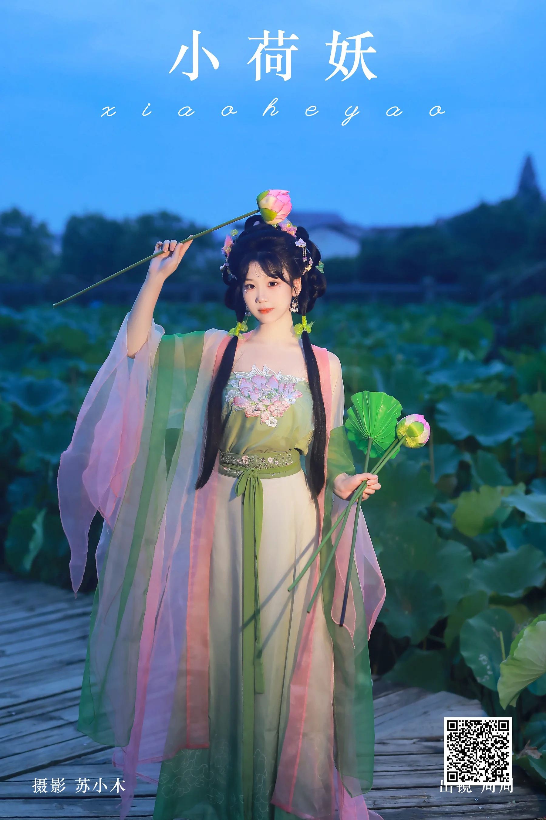 [YWW.ME] 2024.10.04 小荷妖 周周Ay - 爱照片