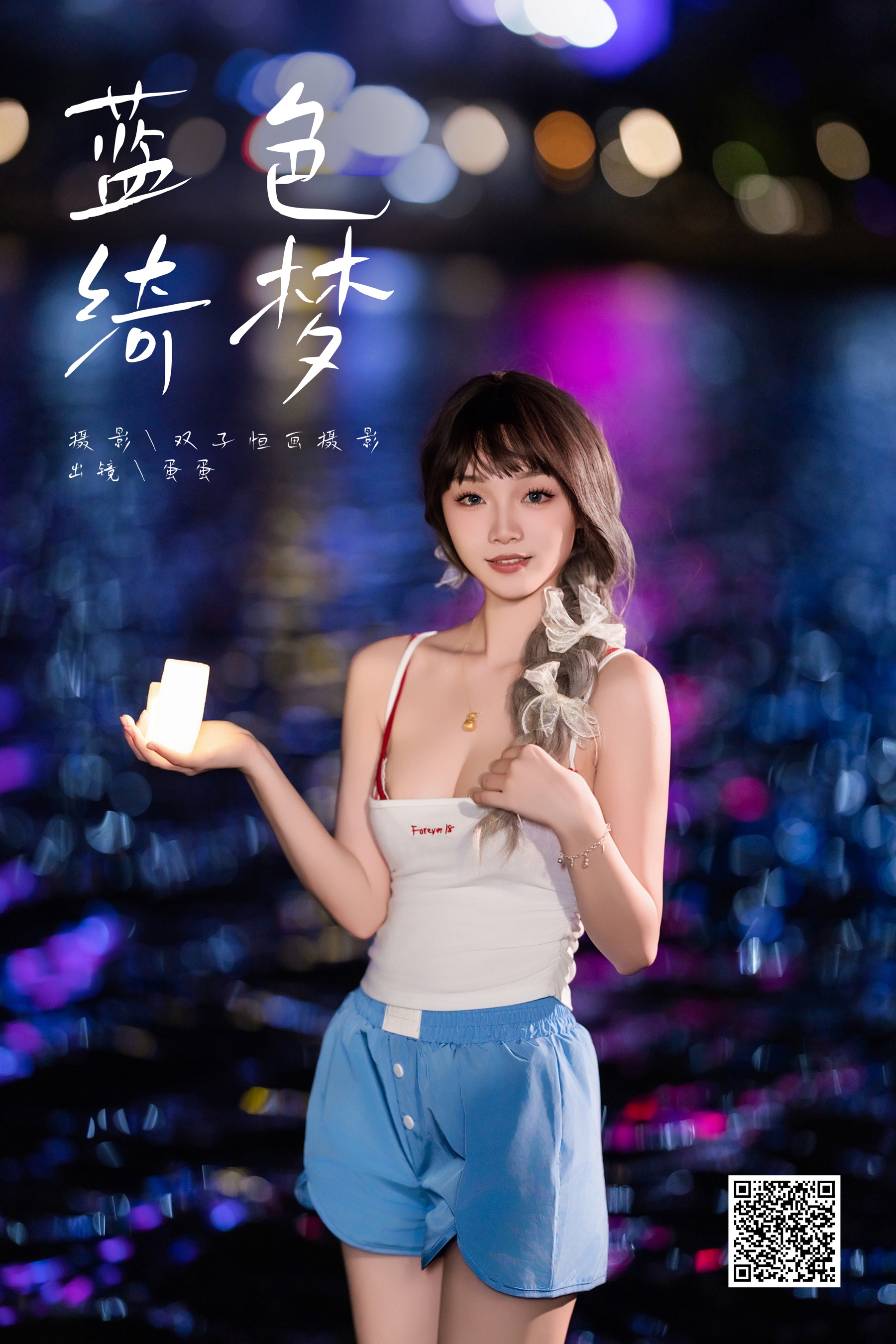 [YWW.ME] 2024.11.01 蓝色绮梦 蛋蛋 - 爱照片