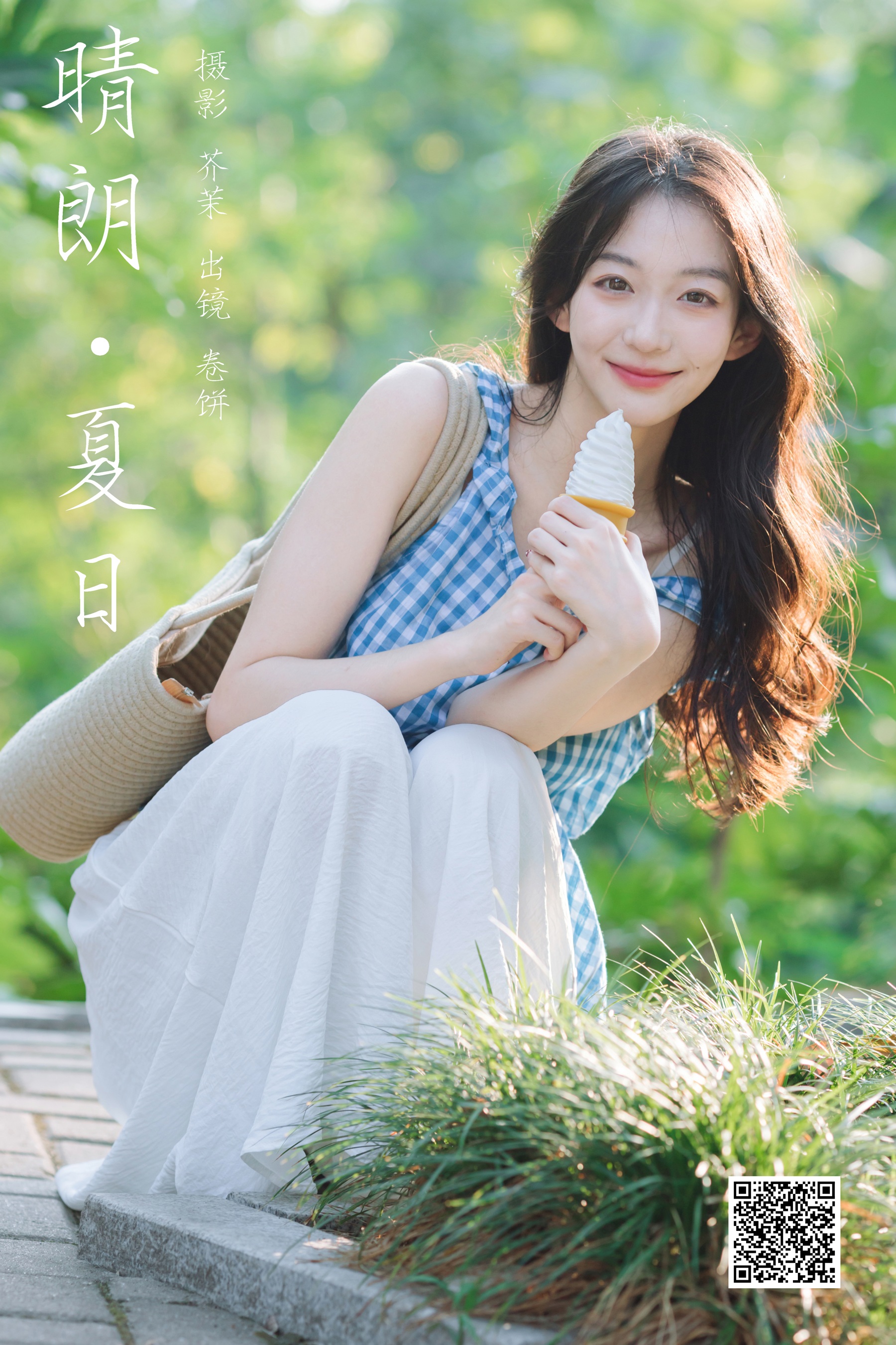 [YWW.ME] 2024.12.02 晴朗夏日 吃口汤圆吗 - 爱照片