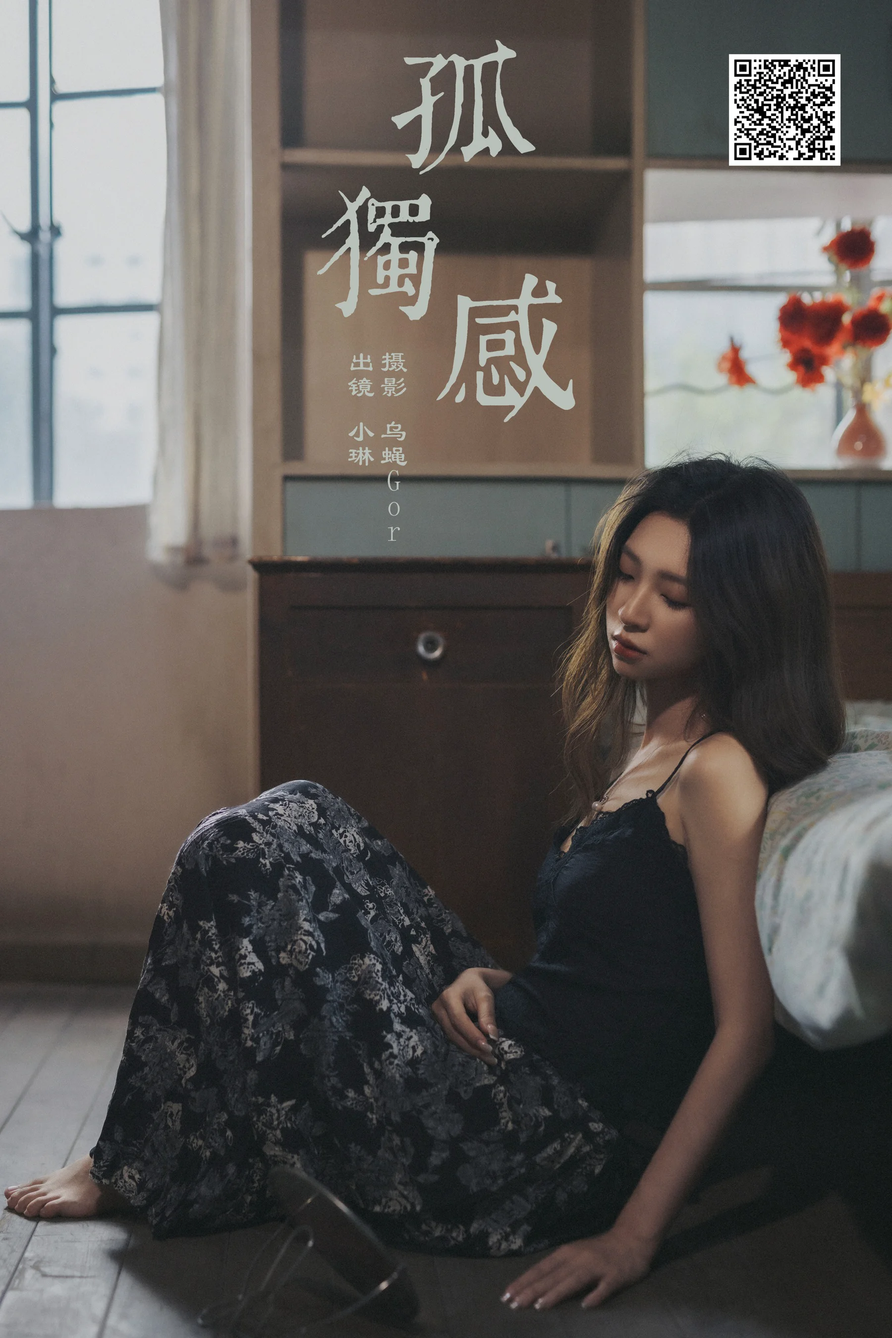 [YWW.ME] 2025.01.18 孤独感 失眠面包蟹 - 爱照片