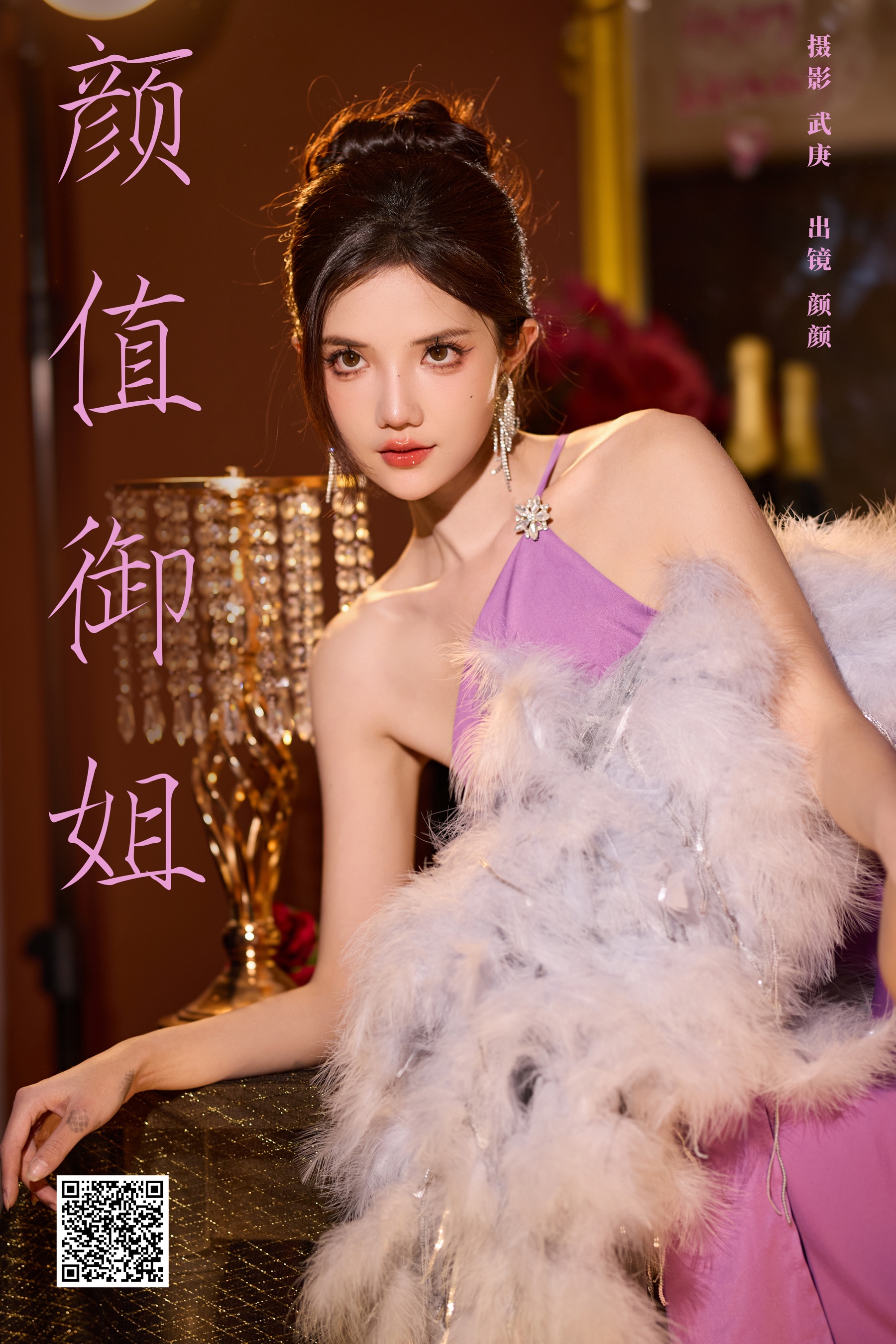 [YWW.ME] 2025.01.22 颜值御姐 多米Domy - 爱照片