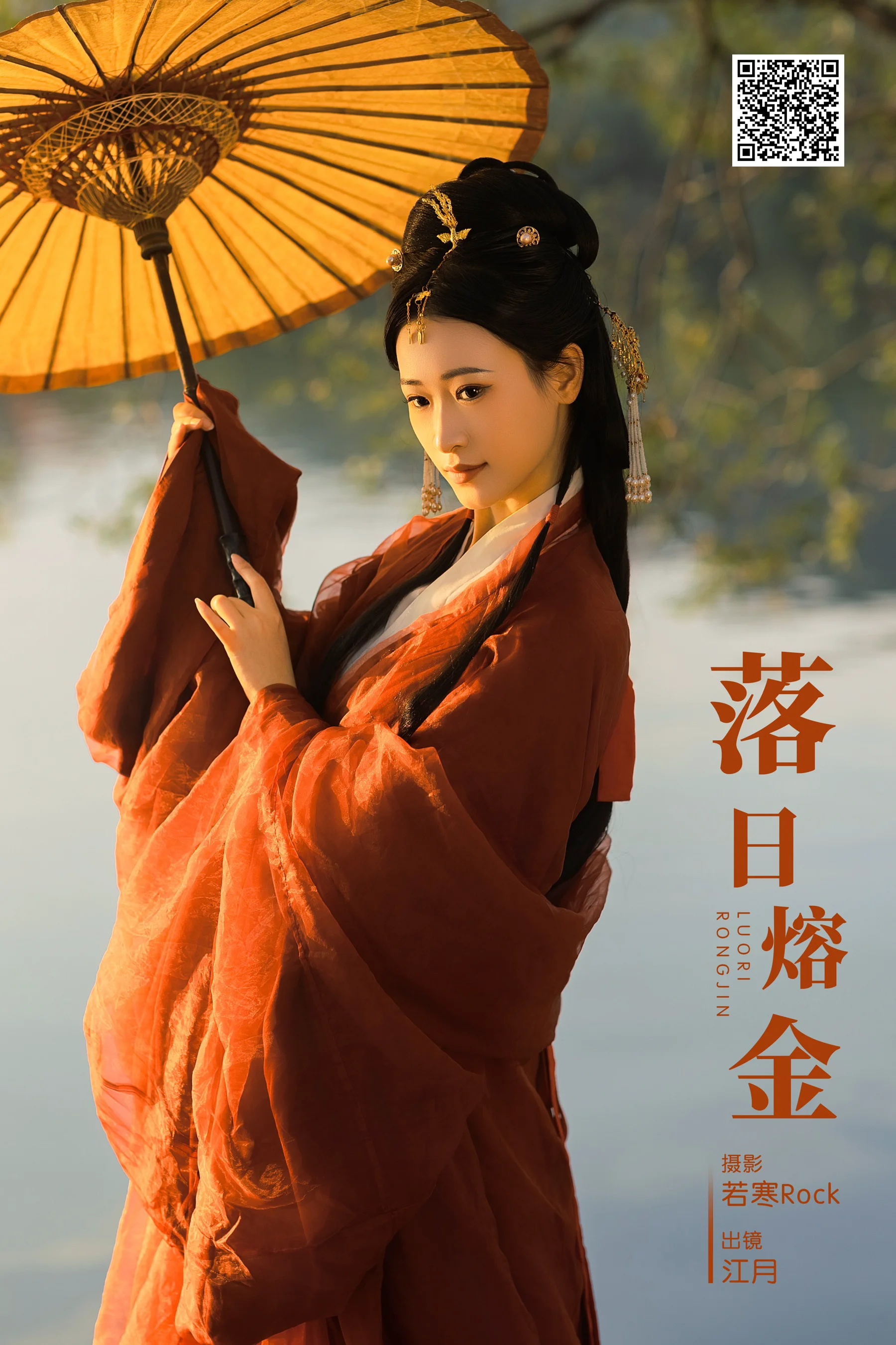 [YWW.ME] 2025.01.27 落日熔金 江月月月 - 爱照片