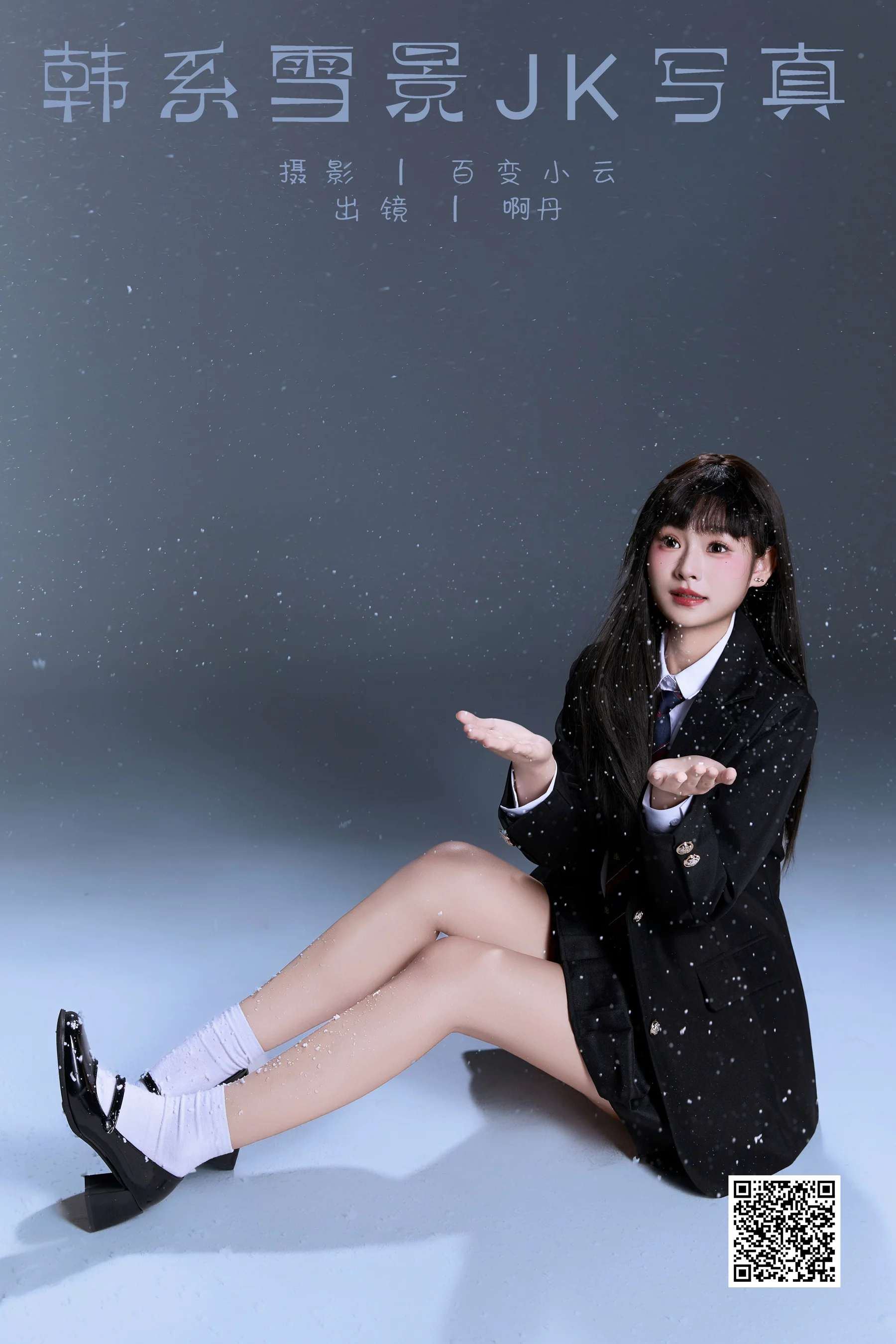 [YWW.ME] 2025.03.02 韩系雪景jk写真 啊丹 - 爱照片