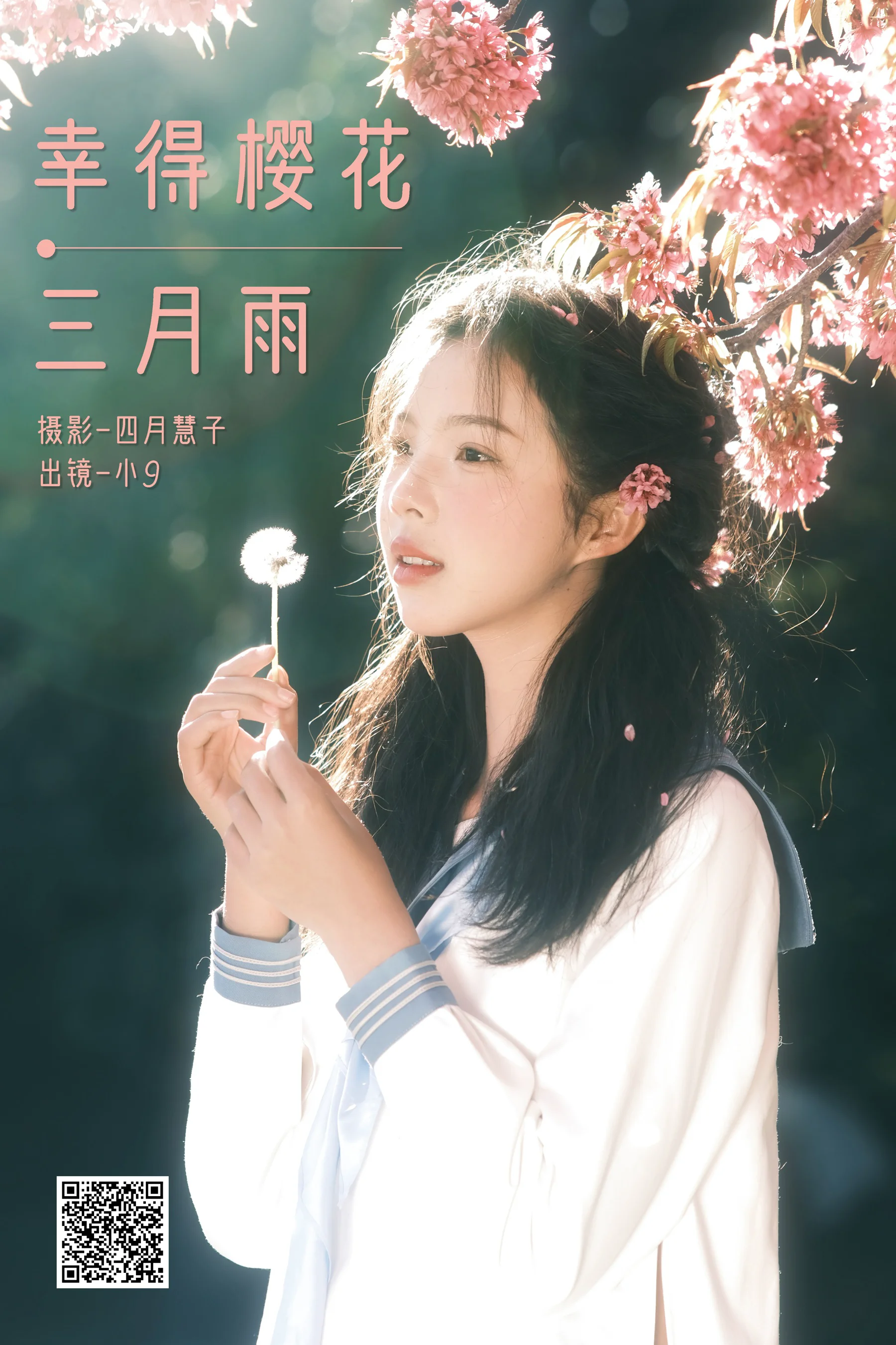 [YWW.ME] 2025.02.15 幸得樱花三月雨 乐意李 - 爱照片