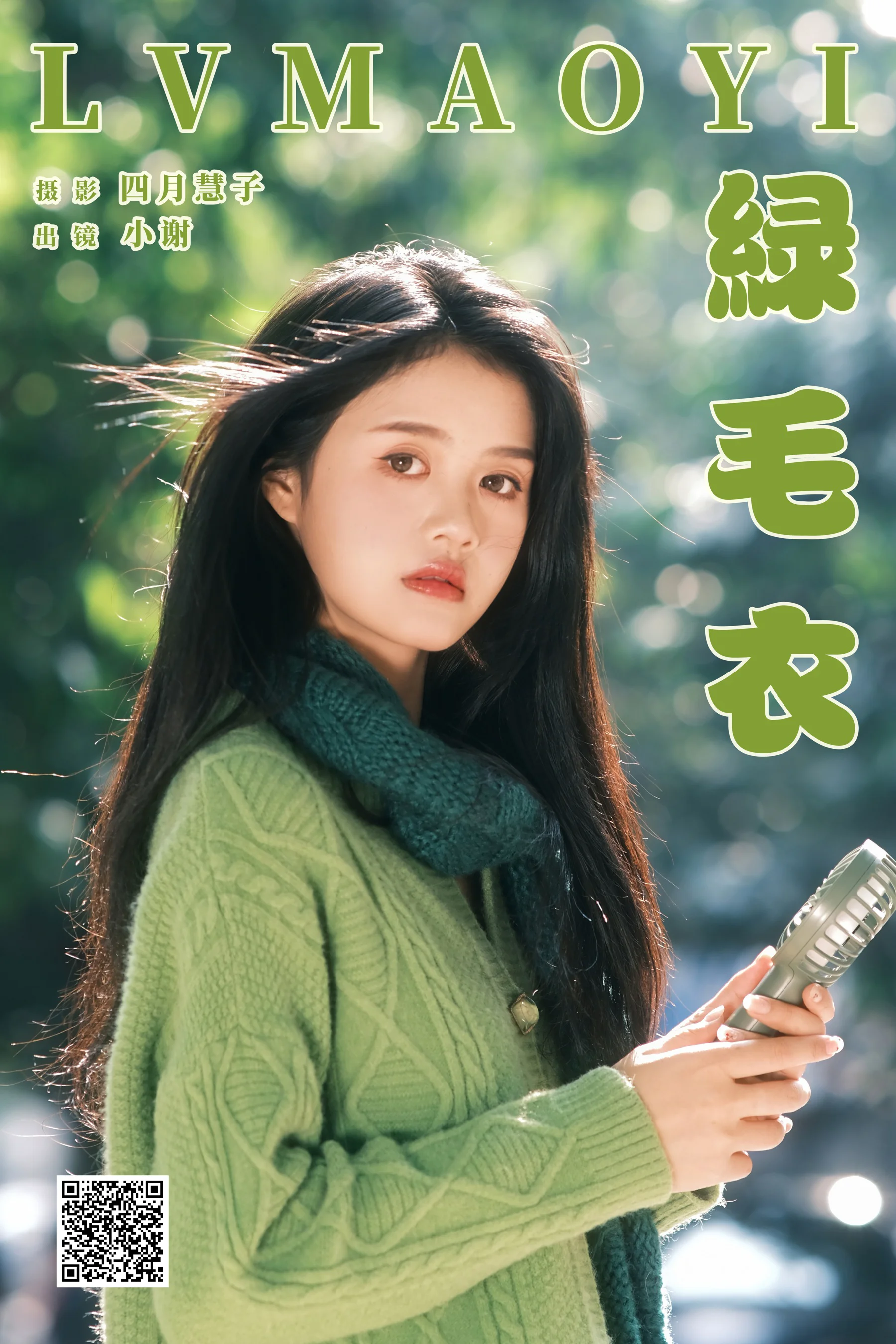 [YWW.ME] 2025.02.16 绿毛衣 小谢 - 爱照片