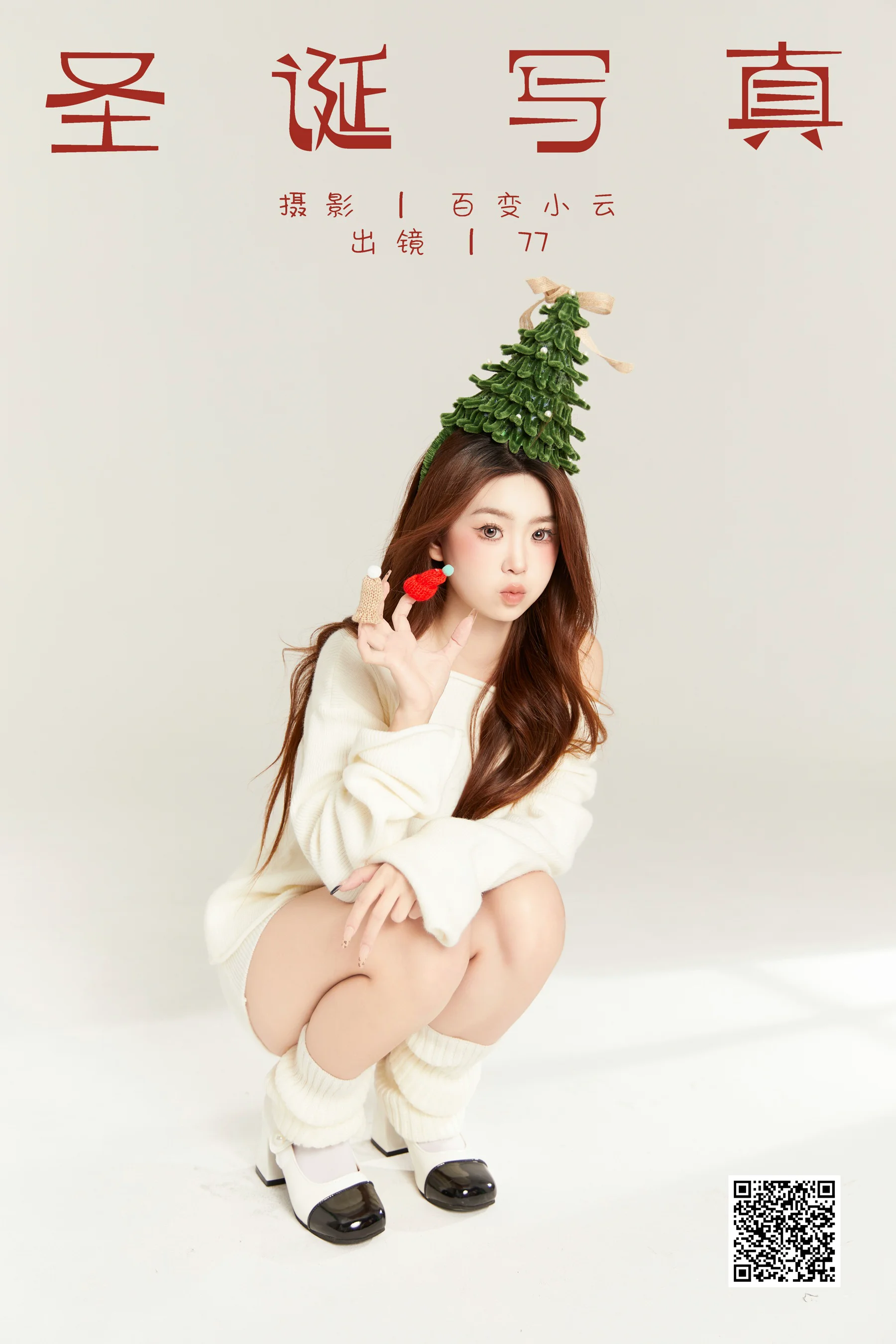 [YWW.ME] 2025.02.26 圣诞写真 CARLEE是77呀 - 爱照片