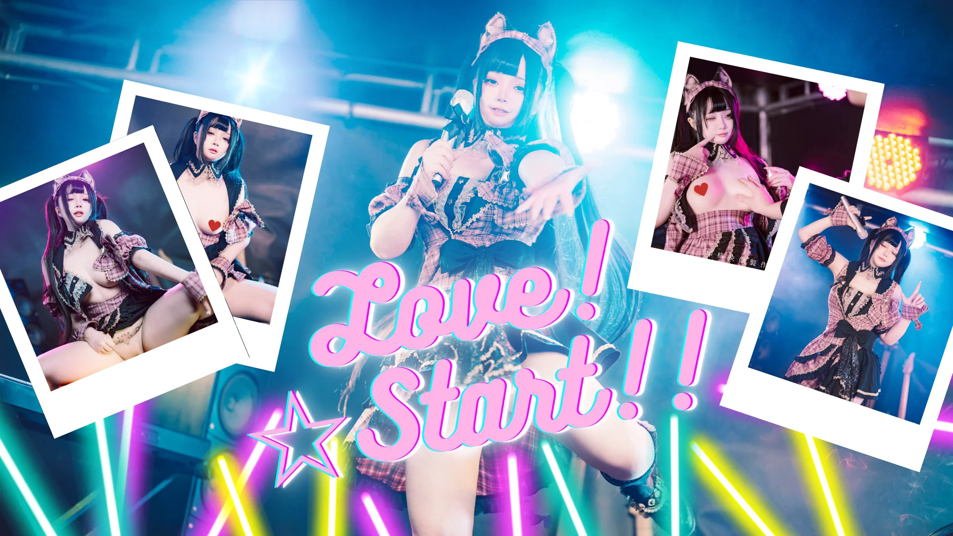 落落Raku – 爱☆开始 Love!☆Start!! - 爱照片
