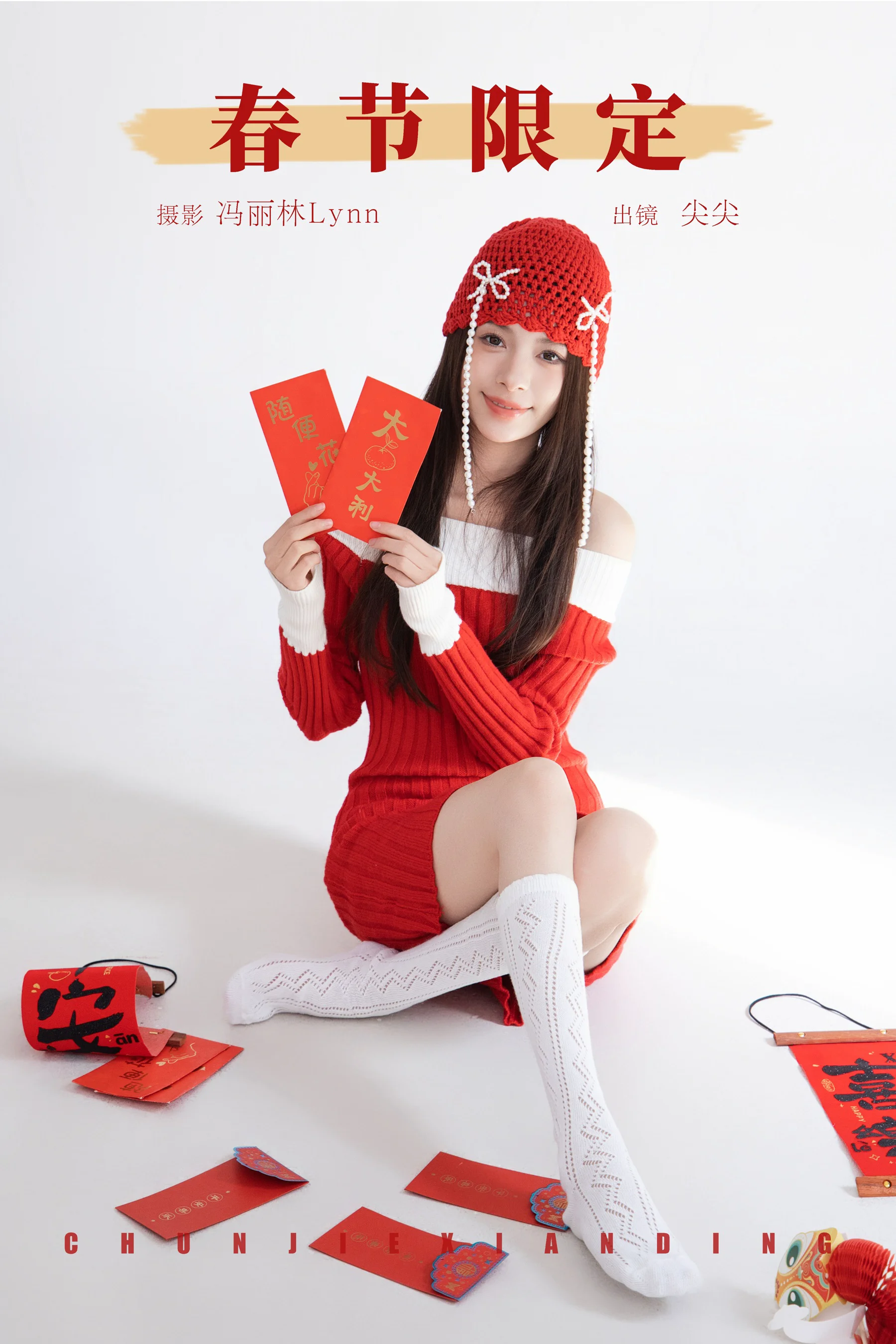 [YWW.ME] 2025.03.13 春节限定 白了还想白 - 爱照片