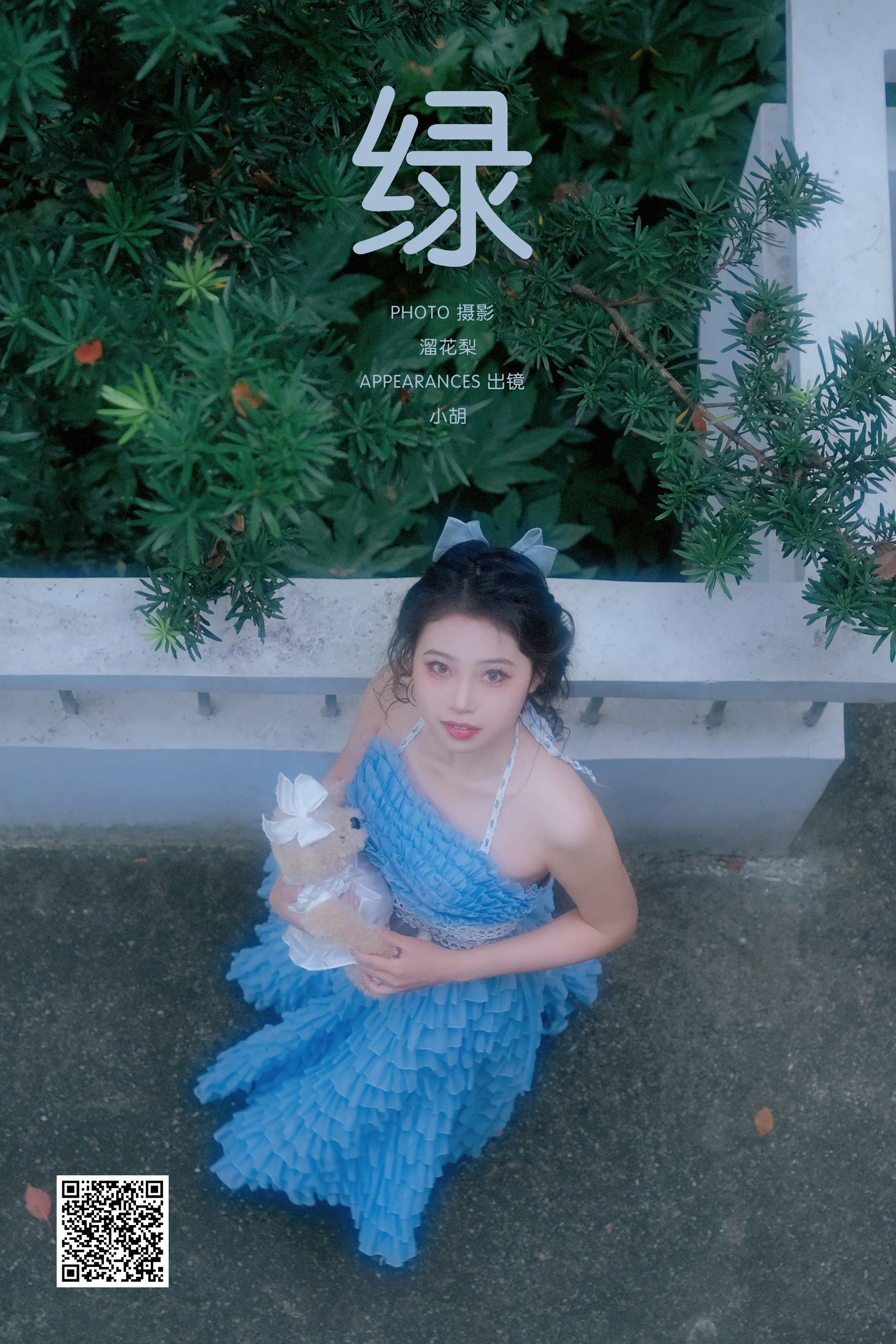 [YWW.ME] 2025.03.13 绿 小胡 - 爱照片