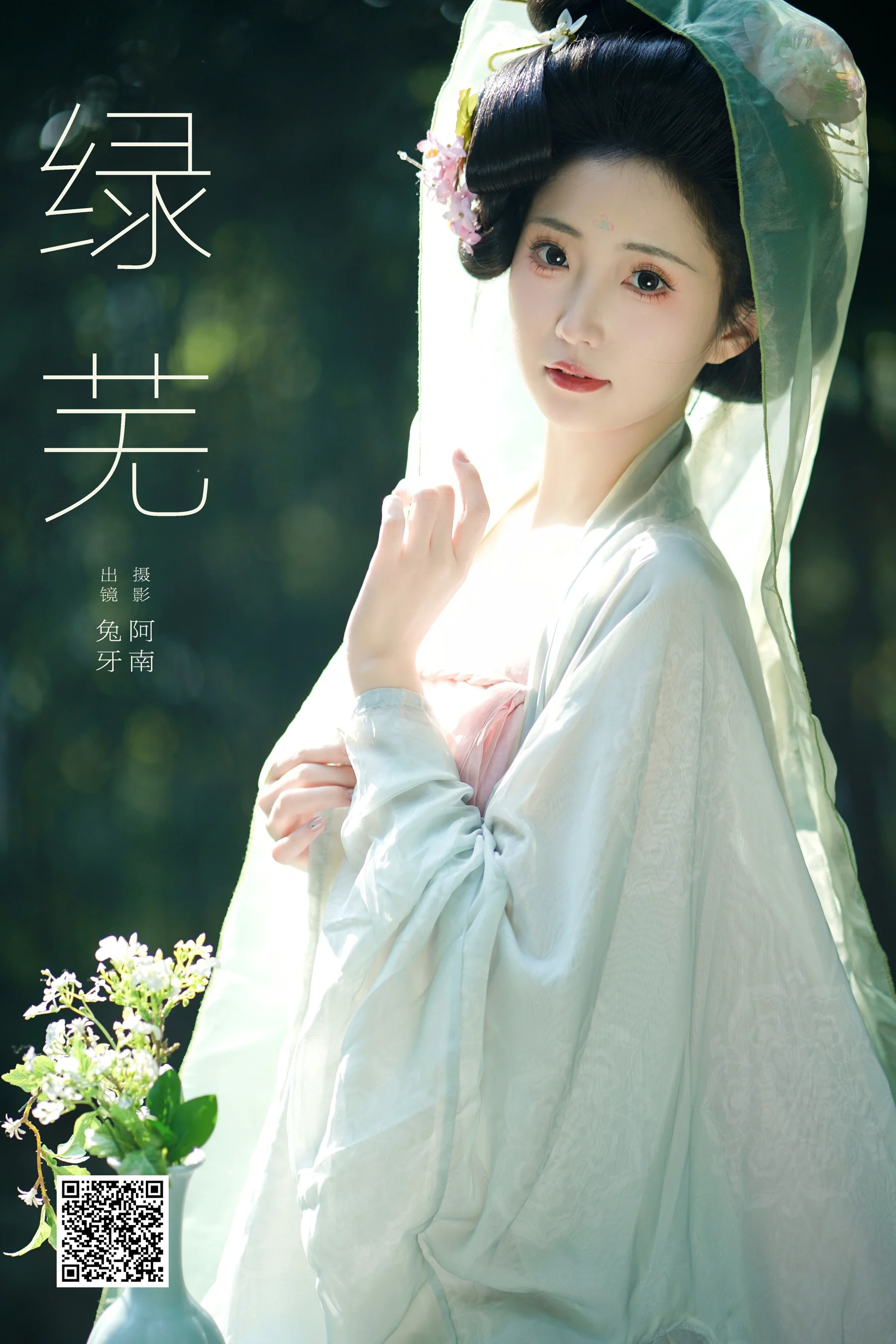 [YWW.ME] 2025.03.15 绿芜 兔牙w - 爱照片