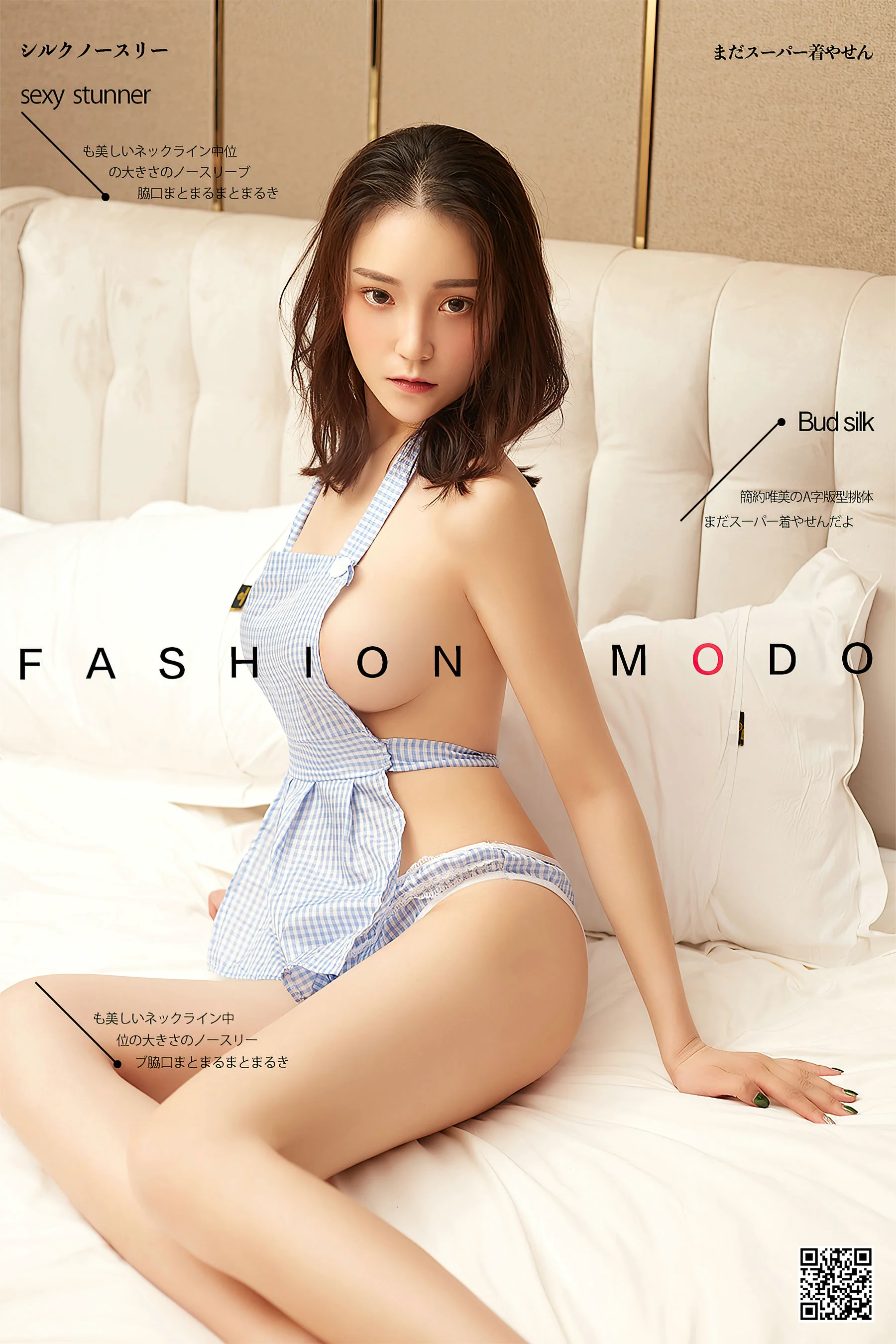 [尤蜜YouMi] 文雯 – 娇羞の小厨娘 套图 - 爱照片